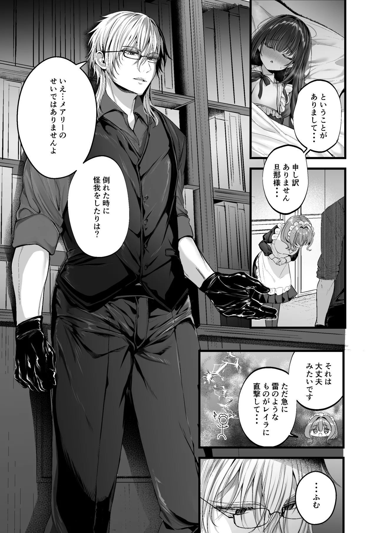 MILMAKE Page.6