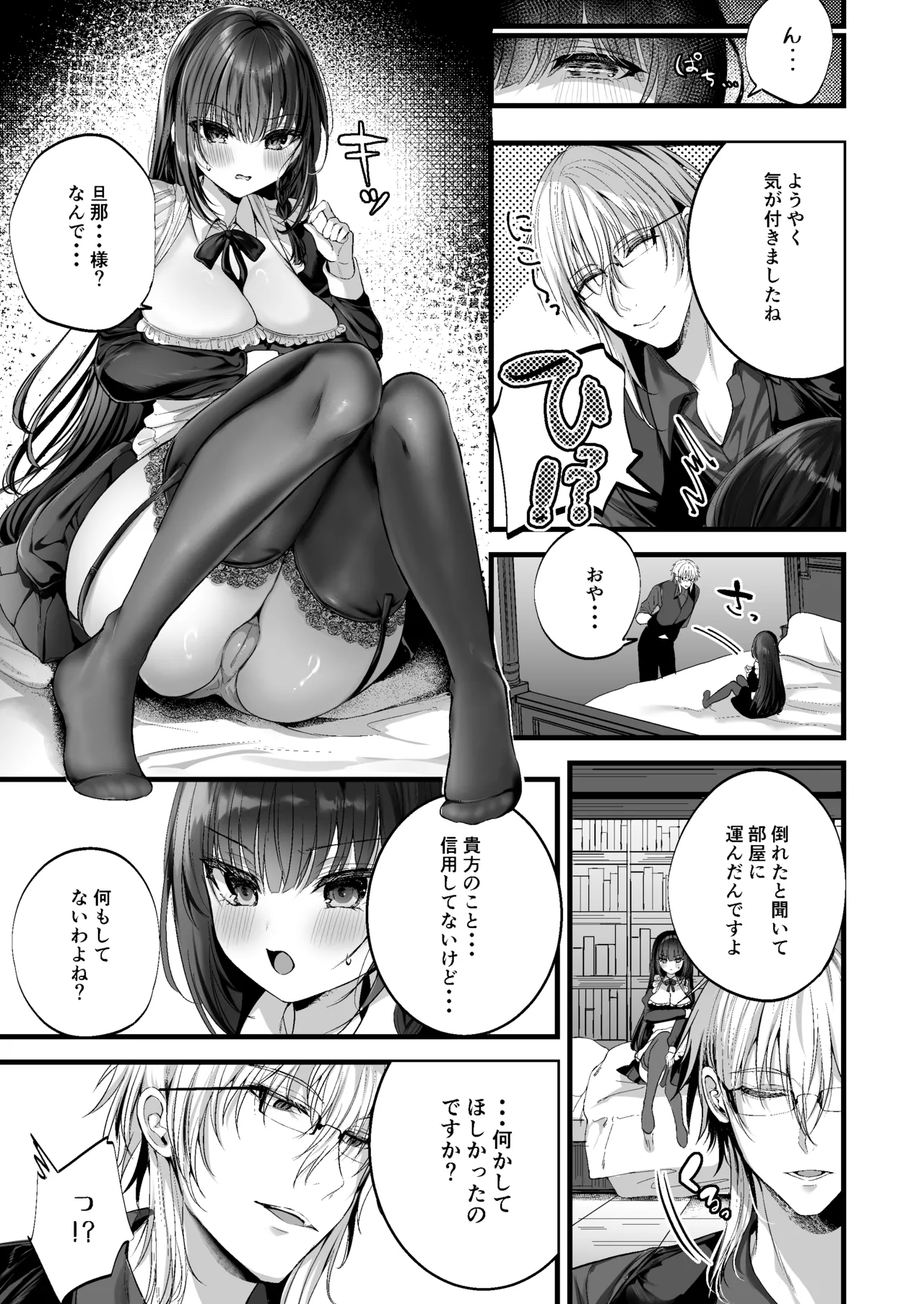 MILMAKE Page.8