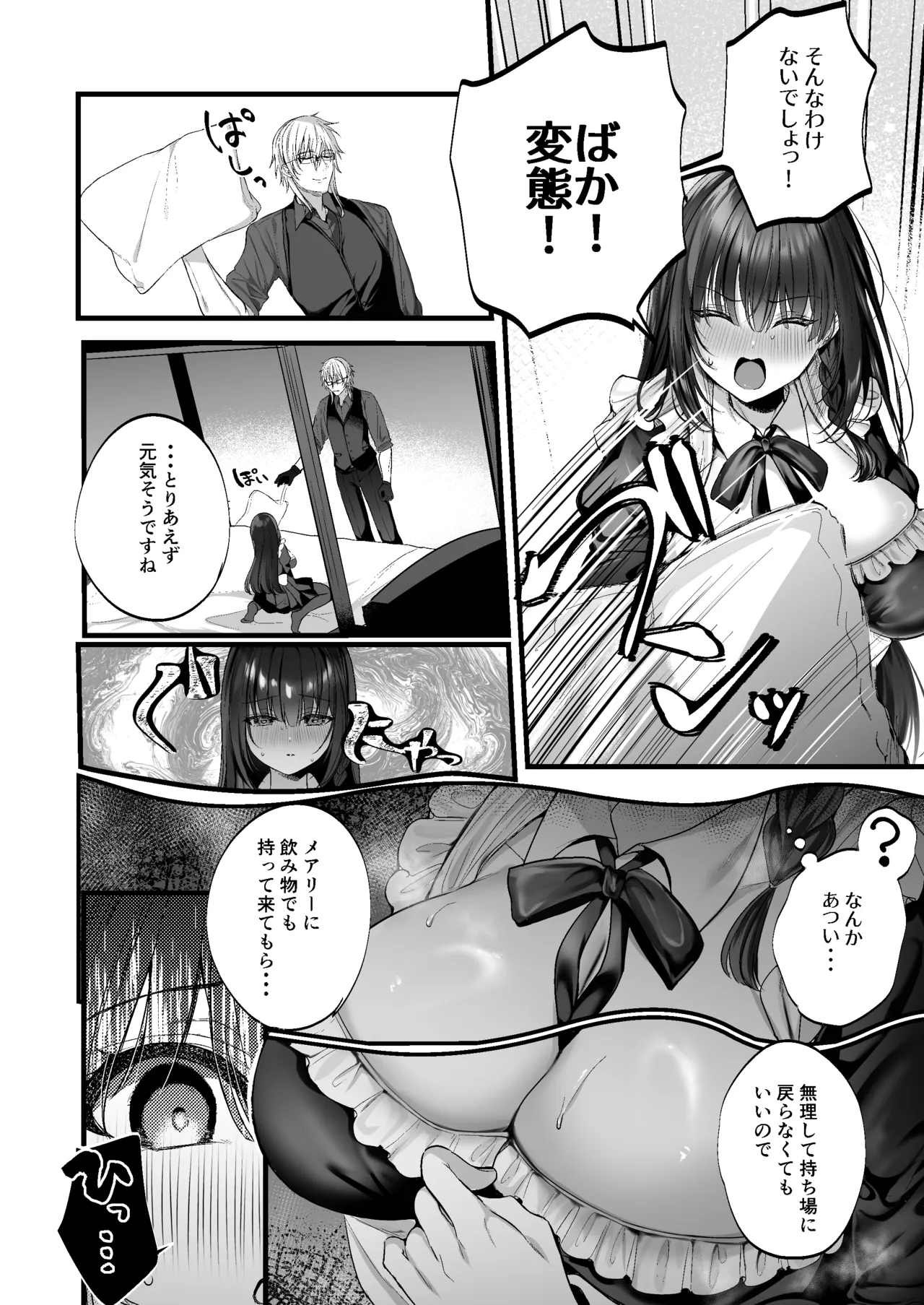MILMAKE Page.9