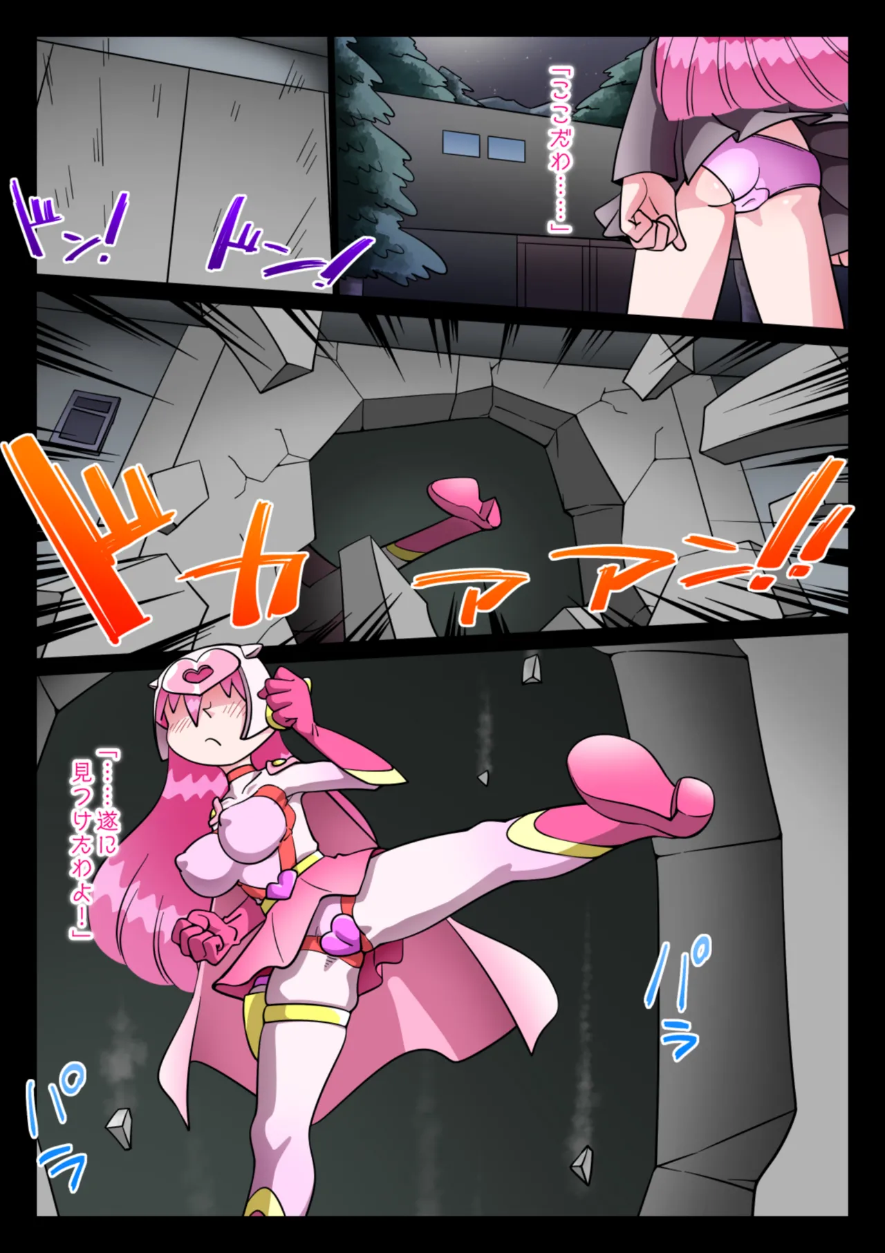 美少女博士がブザマにハカイされた Page.42
