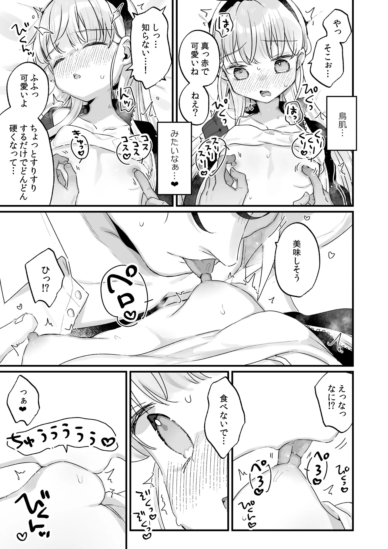 そんな愛ならいらない2～アリスなんかじゃないのに隣のお兄さんがアリスってよんできてなんか怖い～ Page.23