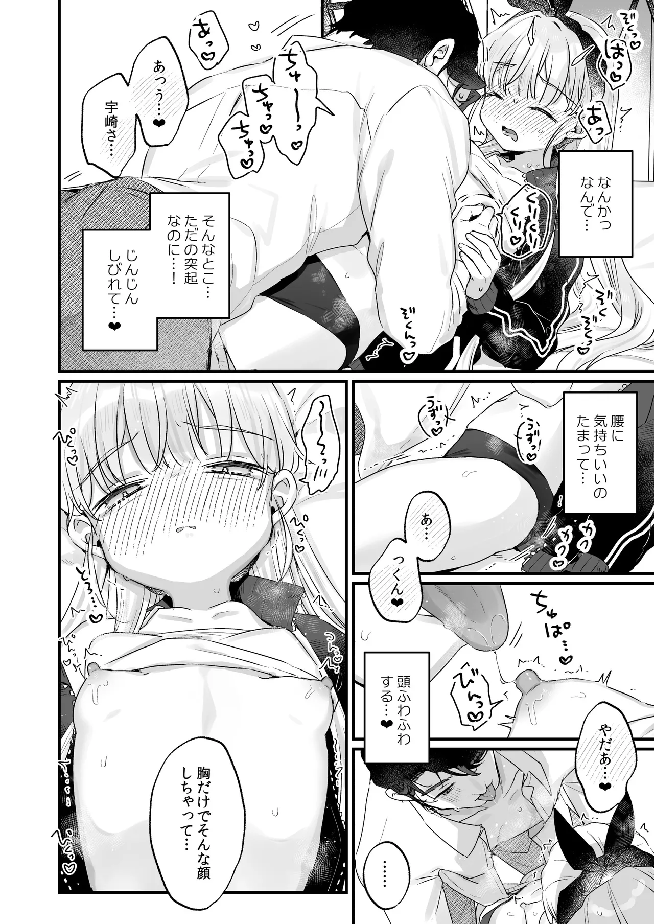 そんな愛ならいらない2～アリスなんかじゃないのに隣のお兄さんがアリスってよんできてなんか怖い～ Page.24