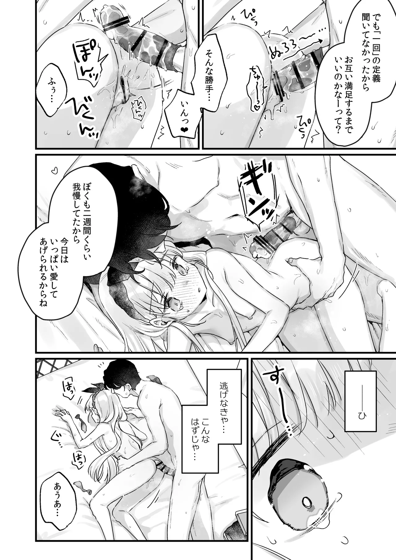そんな愛ならいらない2～アリスなんかじゃないのに隣のお兄さんがアリスってよんできてなんか怖い～ Page.40