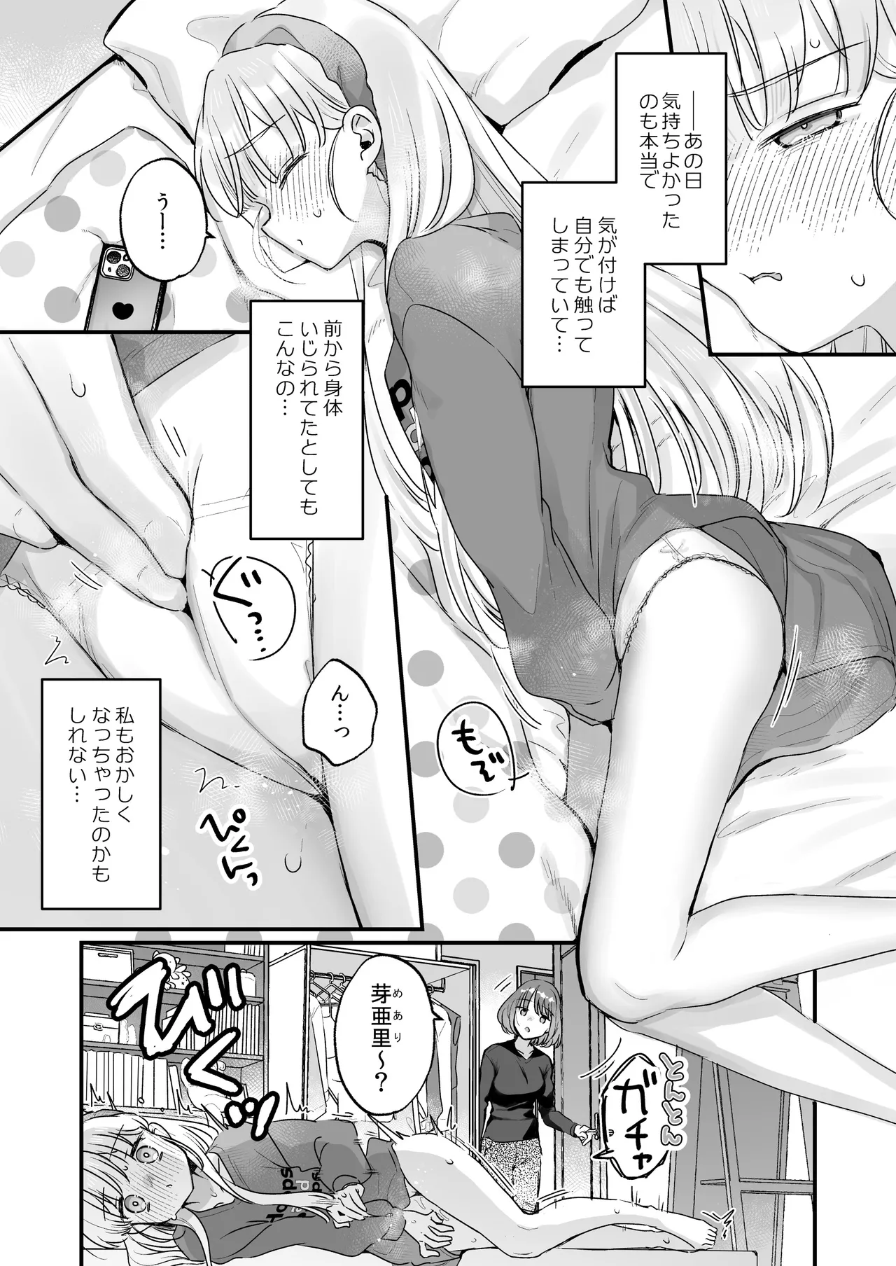 そんな愛ならいらない2～アリスなんかじゃないのに隣のお兄さんがアリスってよんできてなんか怖い～ Page.6