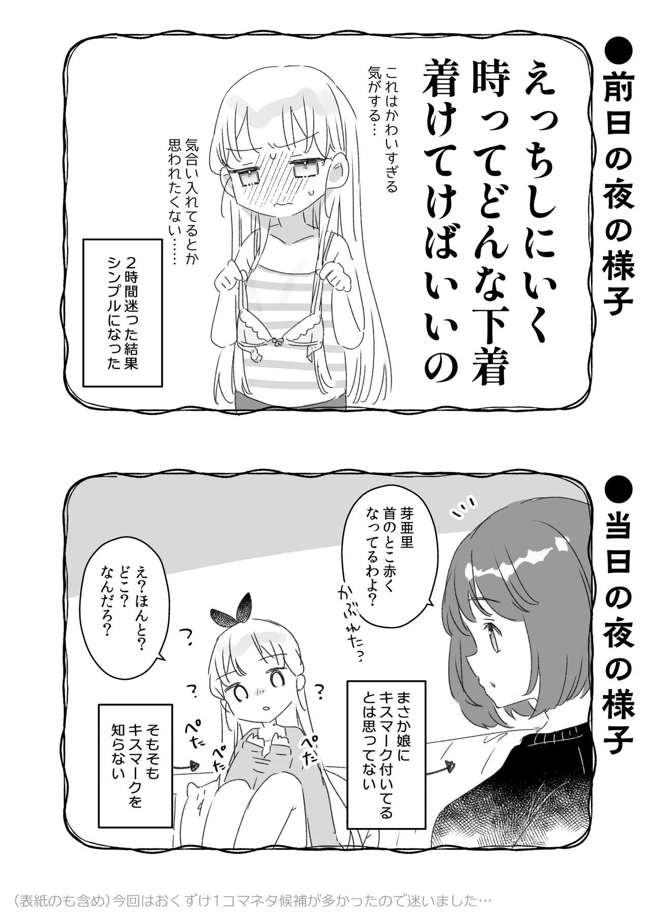 そんな愛ならいらない2～アリスなんかじゃないのに隣のお兄さんがアリスってよんできてなんか怖い～ Page.61