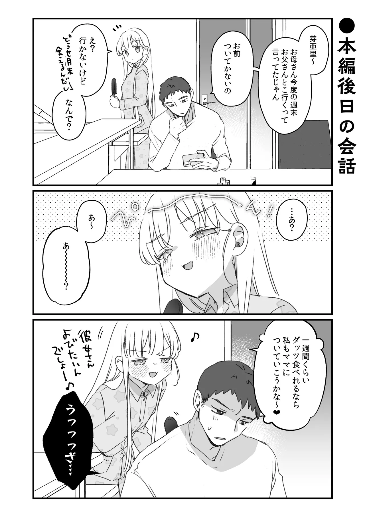 そんな愛ならいらない2～アリスなんかじゃないのに隣のお兄さんがアリスってよんできてなんか怖い～ Page.63