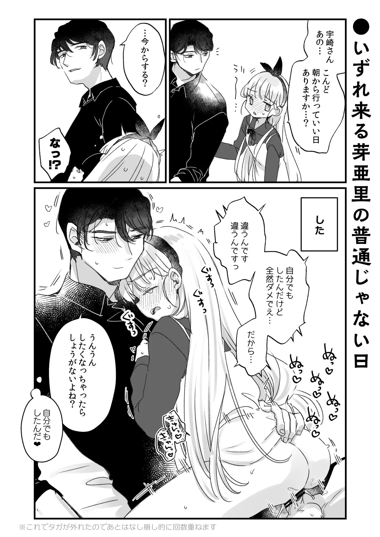 そんな愛ならいらない2～アリスなんかじゃないのに隣のお兄さんがアリスってよんできてなんか怖い～ Page.65