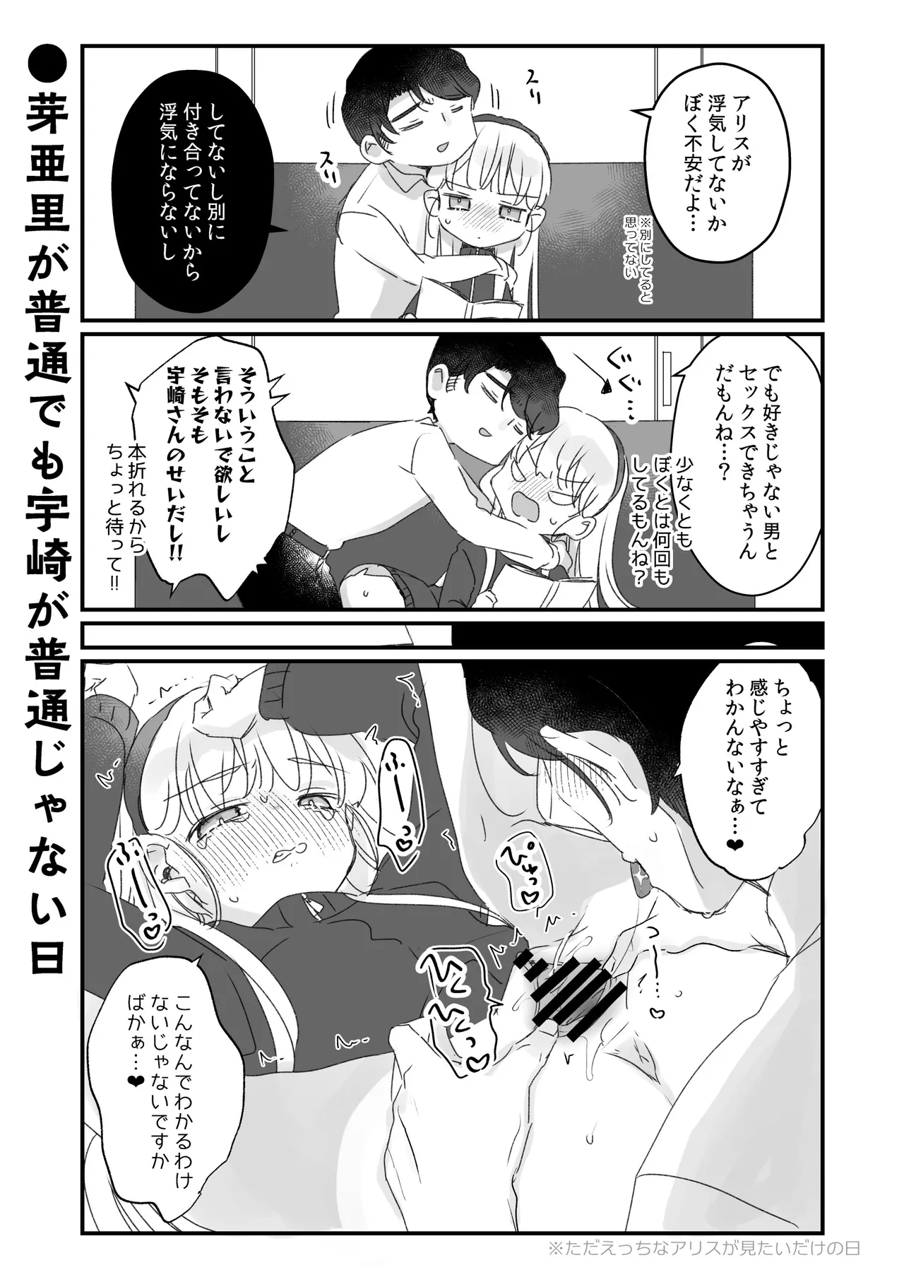そんな愛ならいらない2～アリスなんかじゃないのに隣のお兄さんがアリスってよんできてなんか怖い～ Page.66