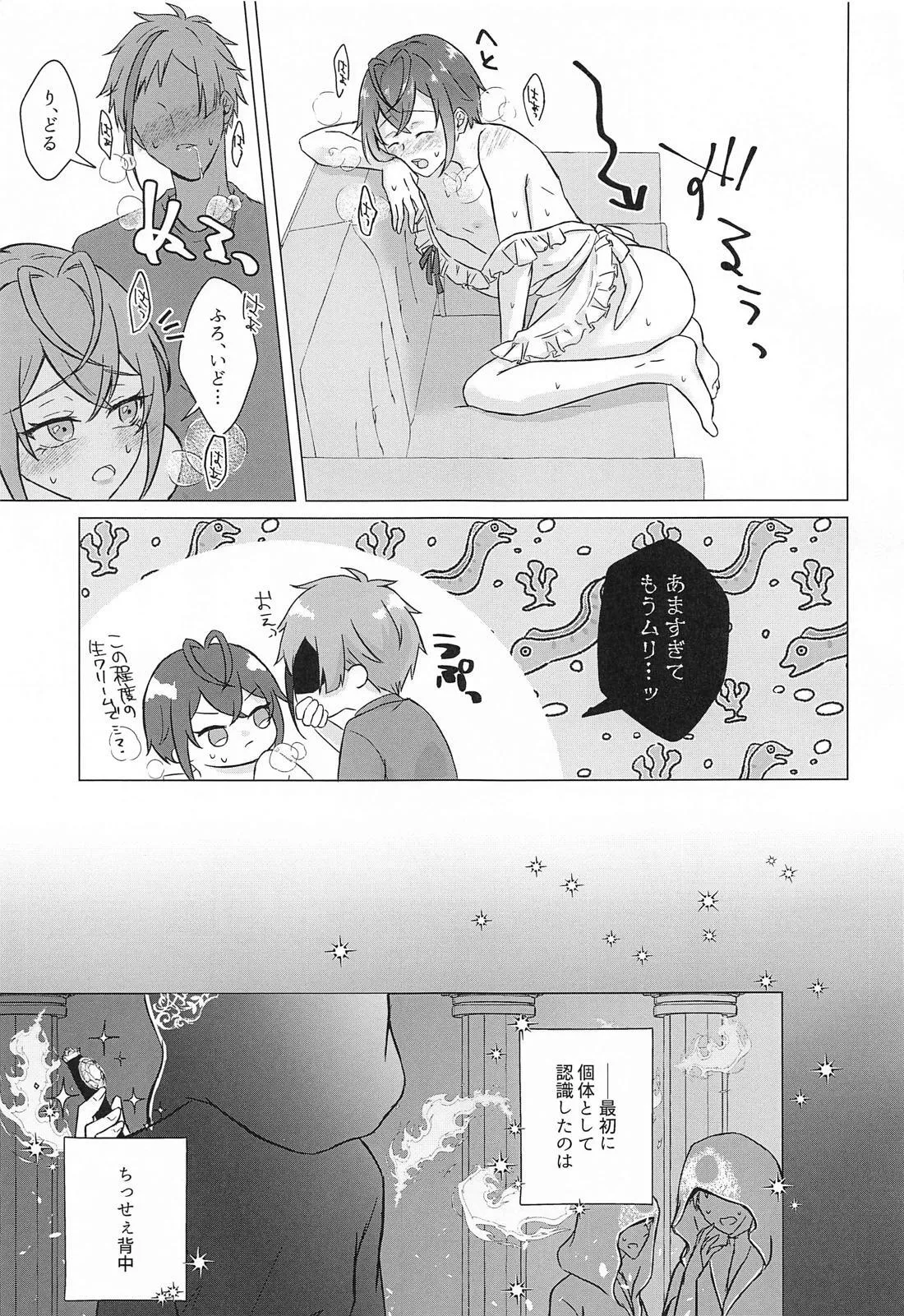 新婚生活のすゝめ Page.14