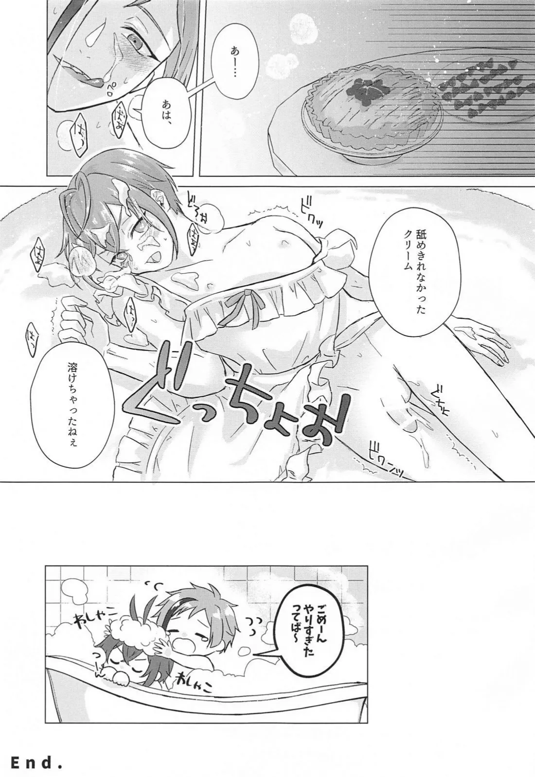 新婚生活のすゝめ Page.20