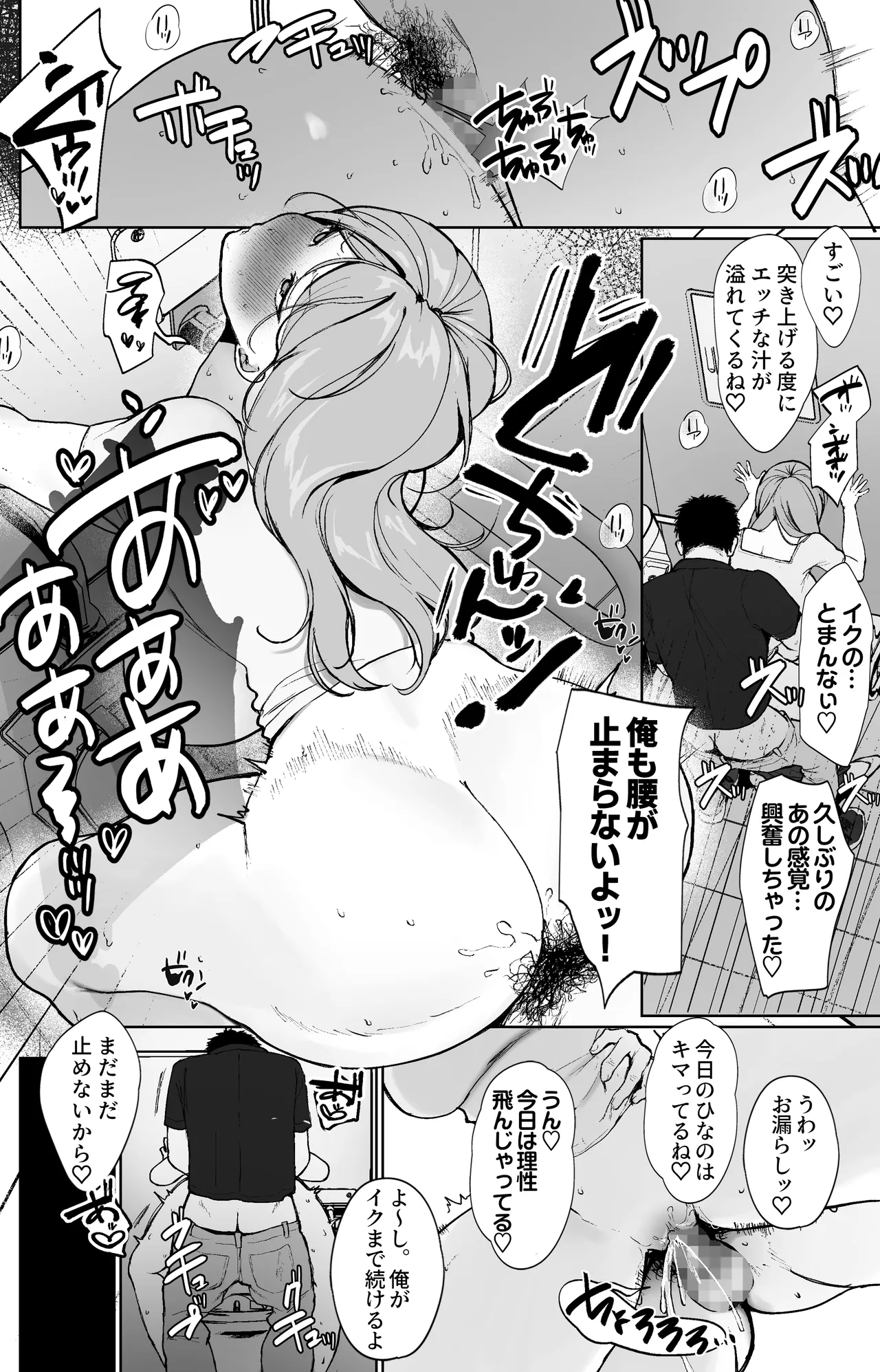 推しとセックス契約してめちゃくちゃ生ハメ中だしえっちするハナシ Page.27