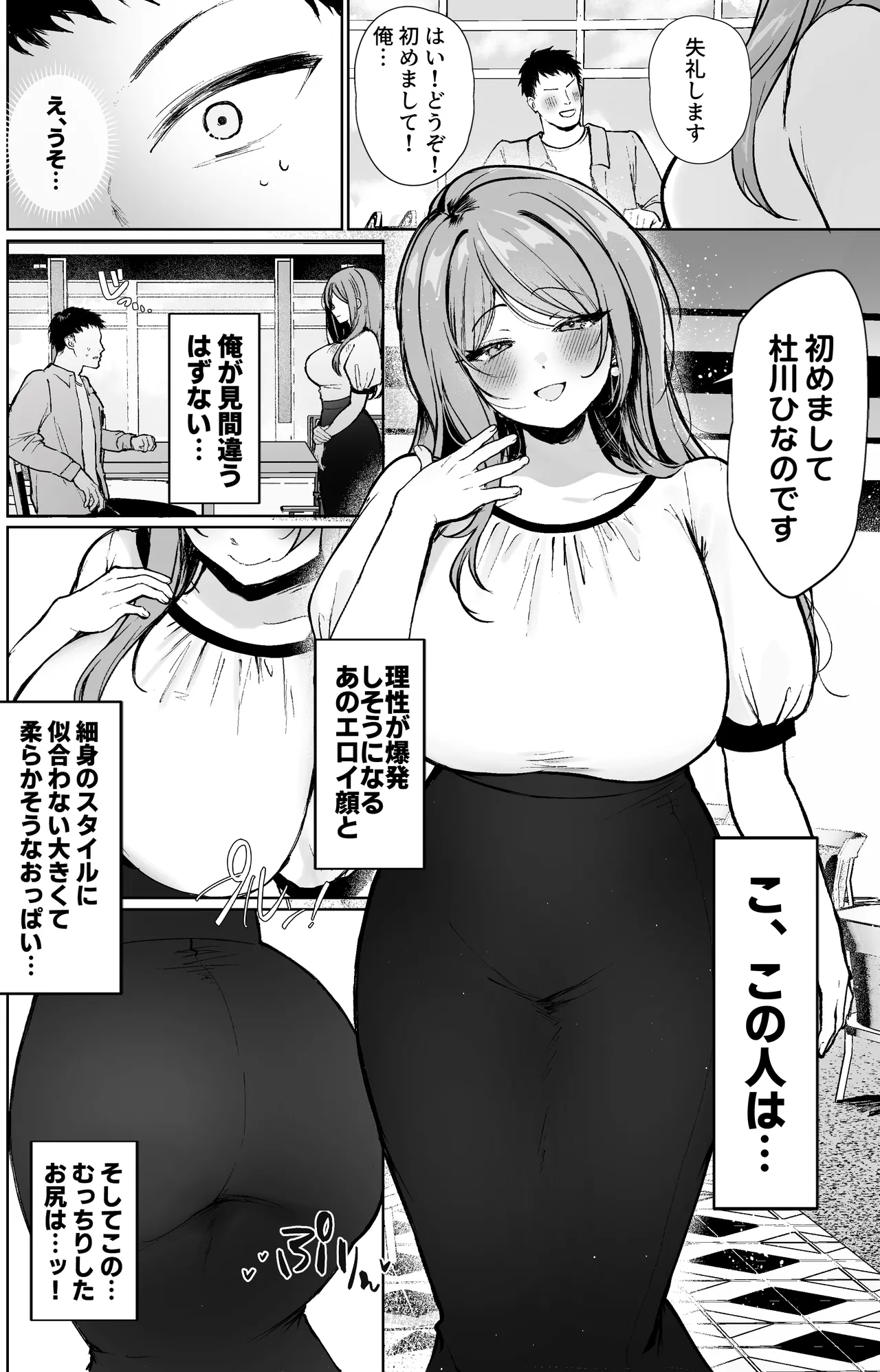 推しとセックス契約してめちゃくちゃ生ハメ中だしえっちするハナシ Page.3