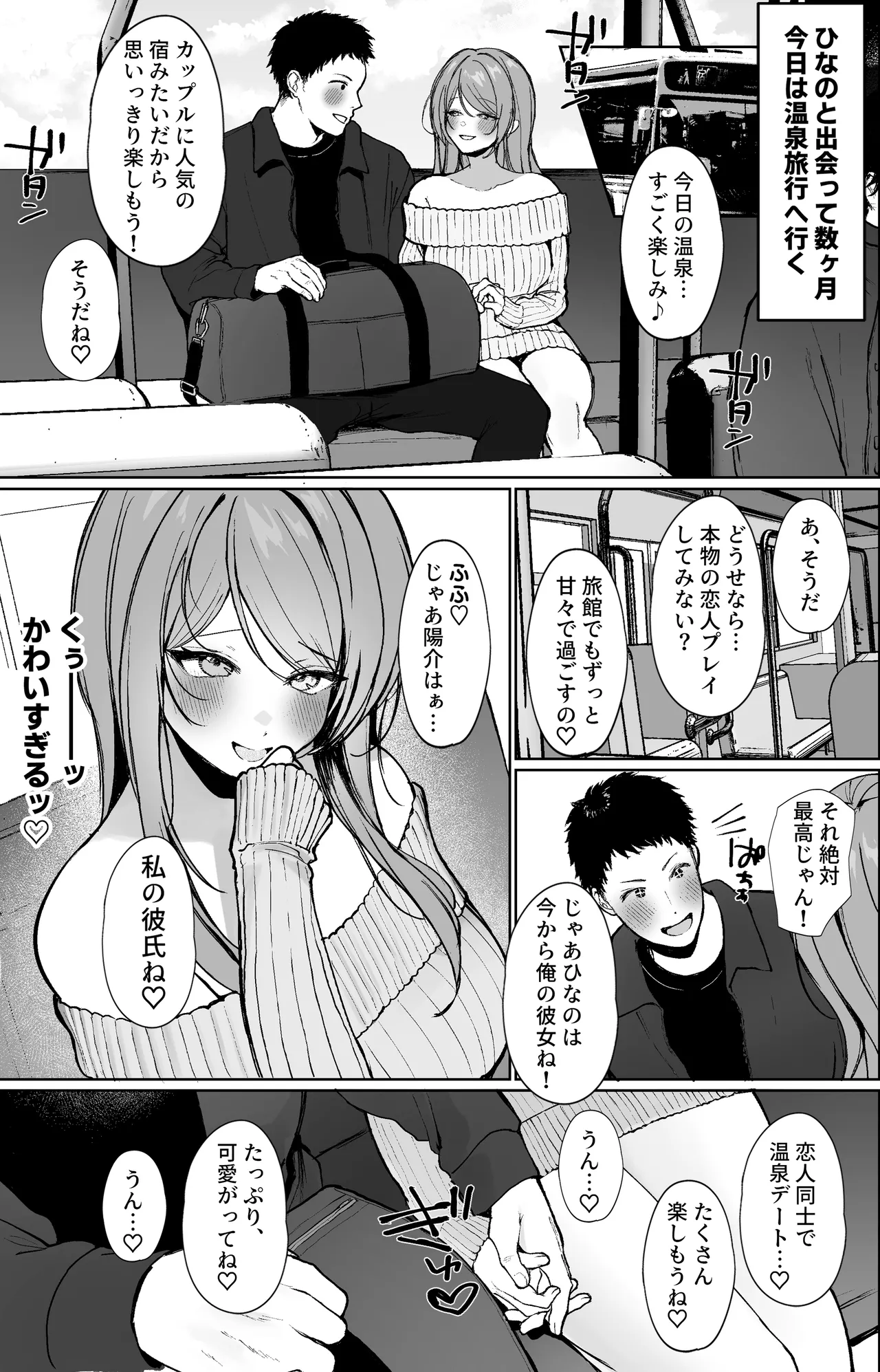 推しとセックス契約してめちゃくちゃ生ハメ中だしえっちするハナシ Page.30