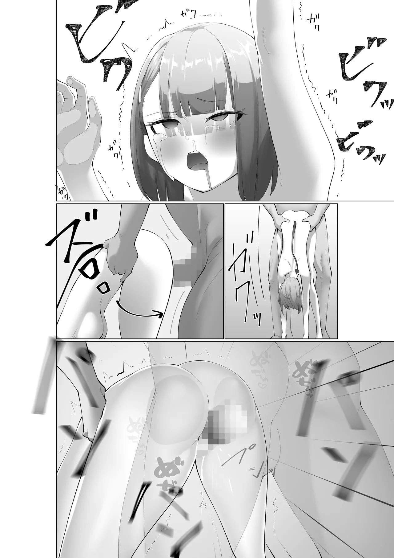 生意気サキュバスと絶倫童貞 Page.30