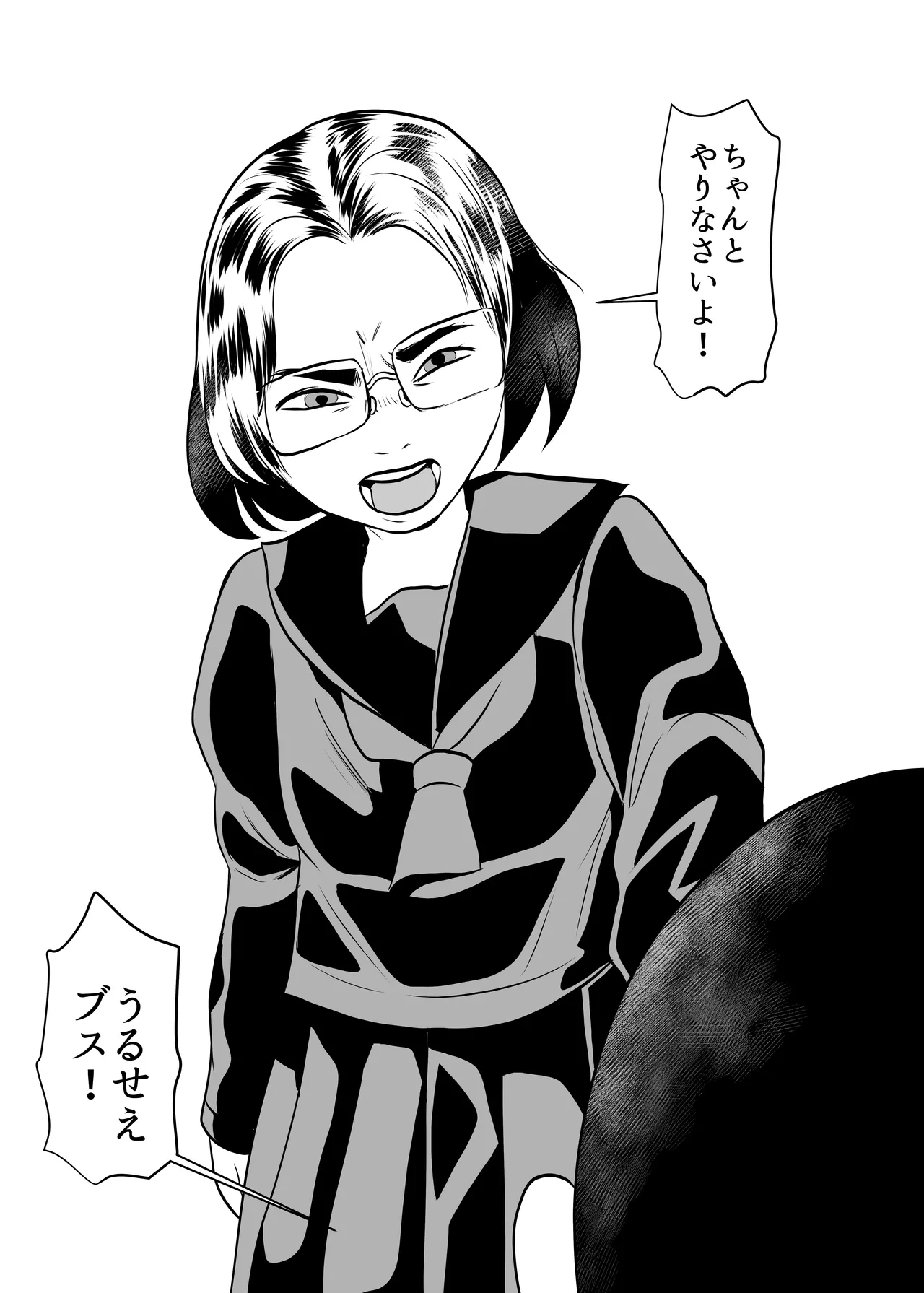 SNSオオカミ調教ダークサイド Page.14