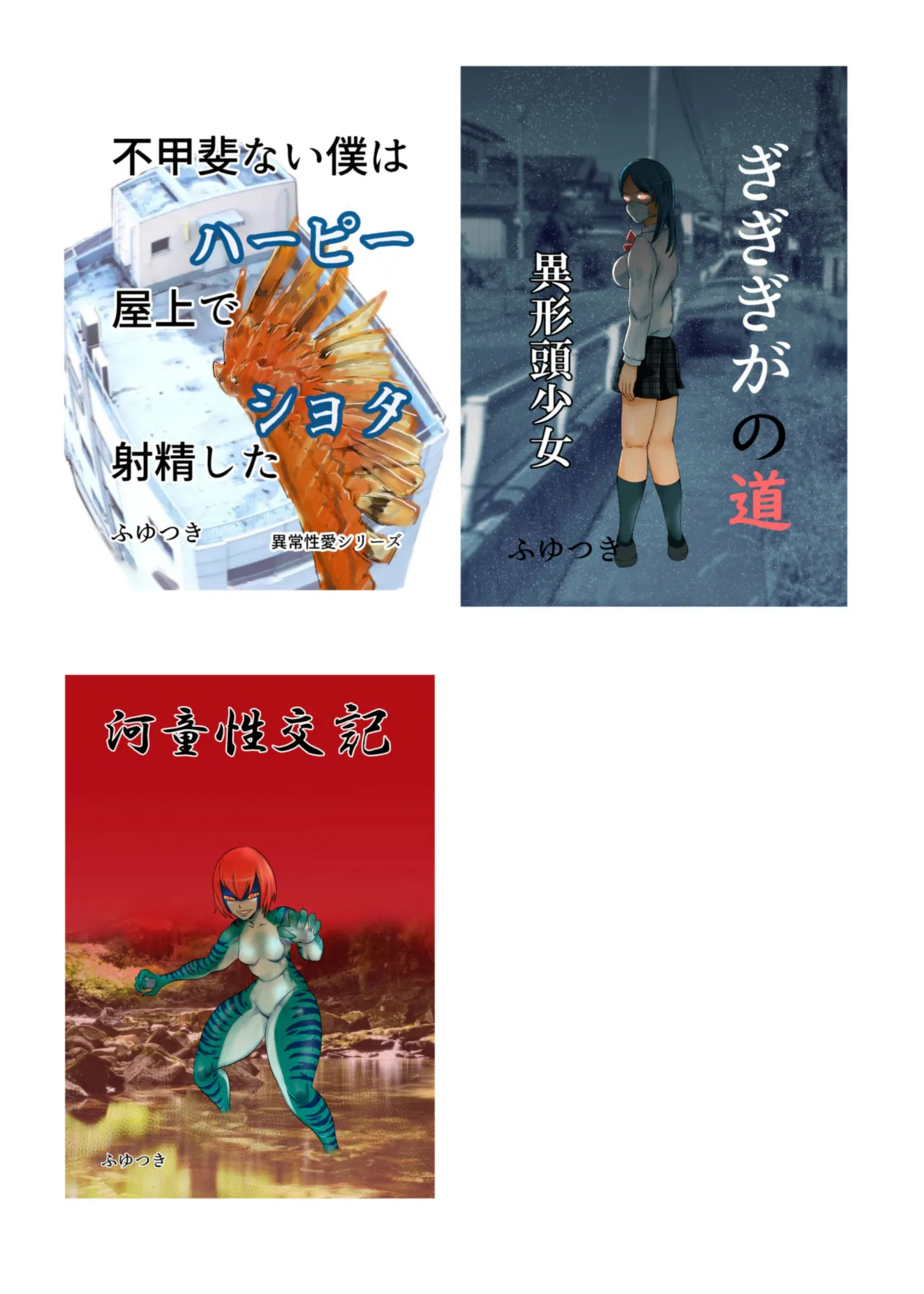 SNSオオカミ調教ダークサイド Page.26
