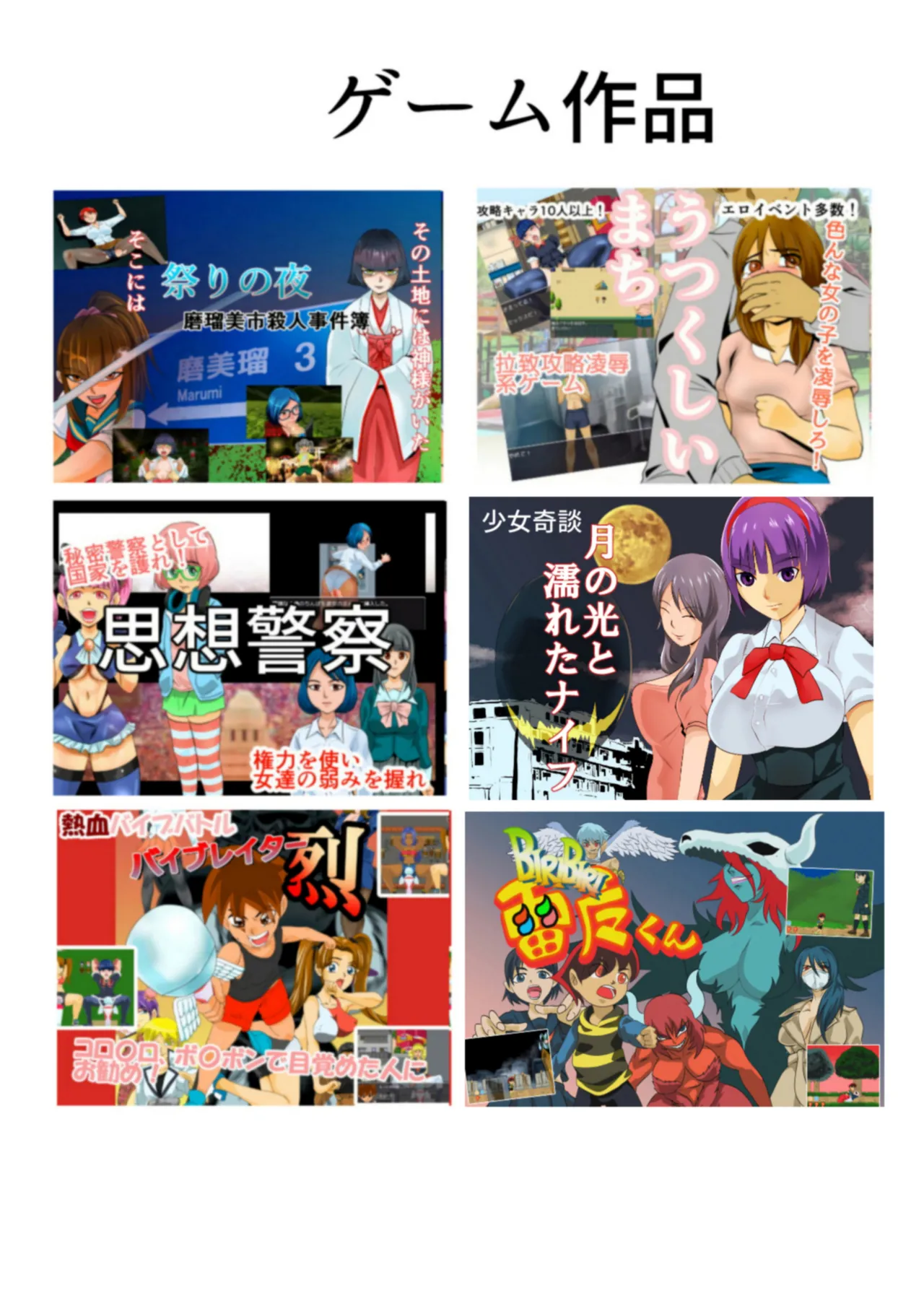 SNSオオカミ調教ダークサイド Page.27