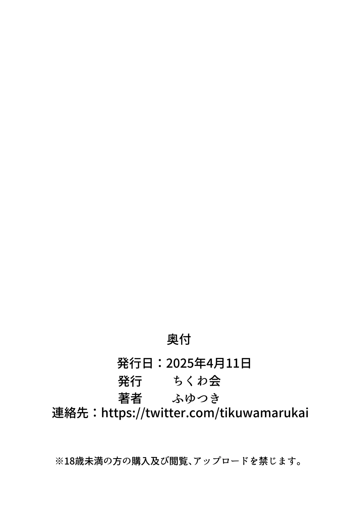 SNSオオカミ調教ダークサイド Page.28