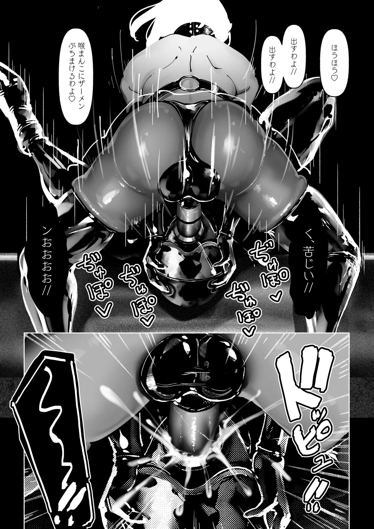 悪魔の調教 Page.146