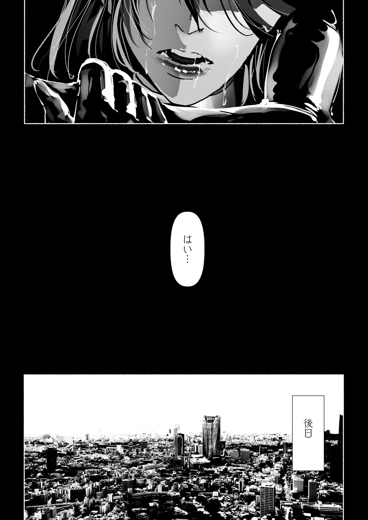 悪魔の調教 Page.285