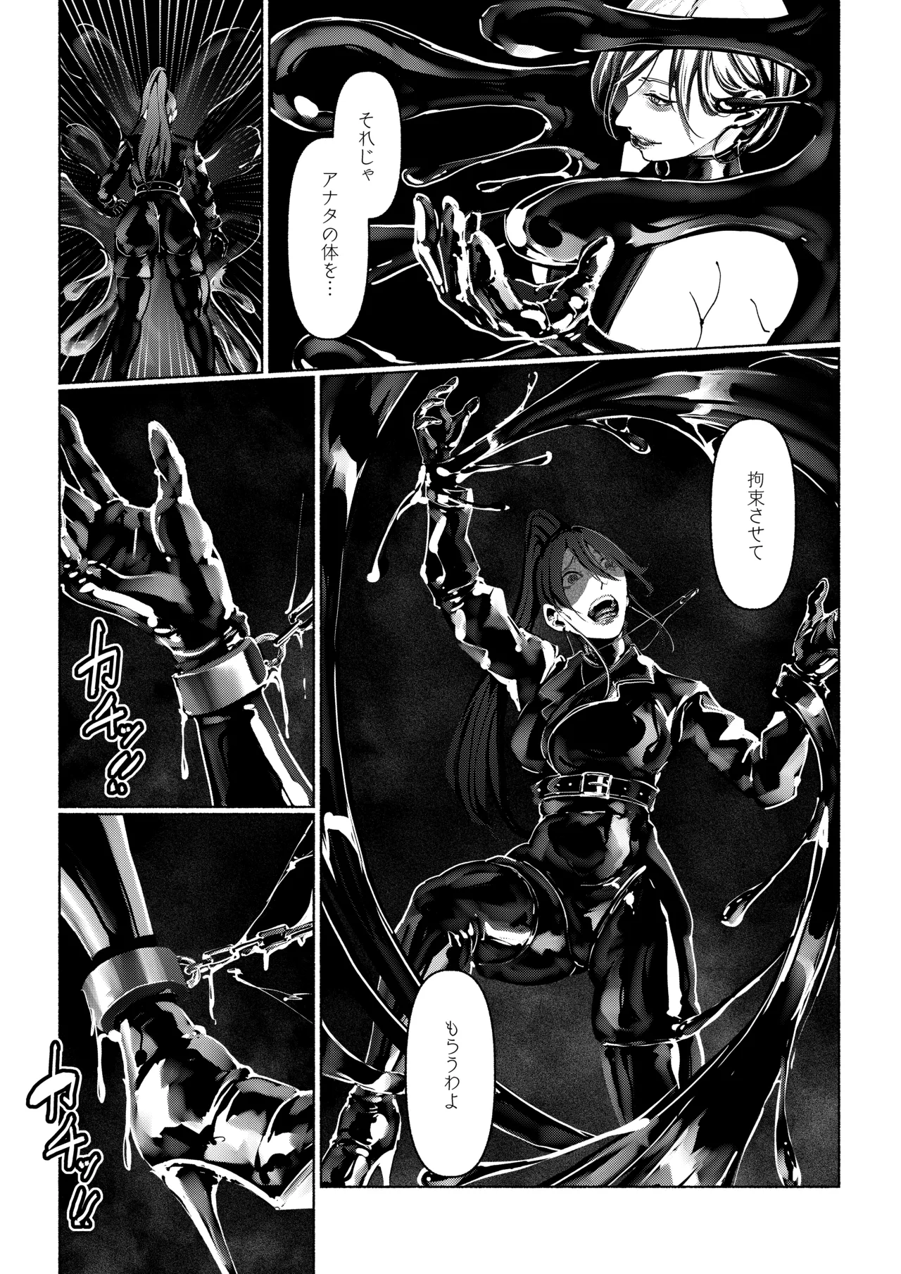 悪魔の調教 Page.48