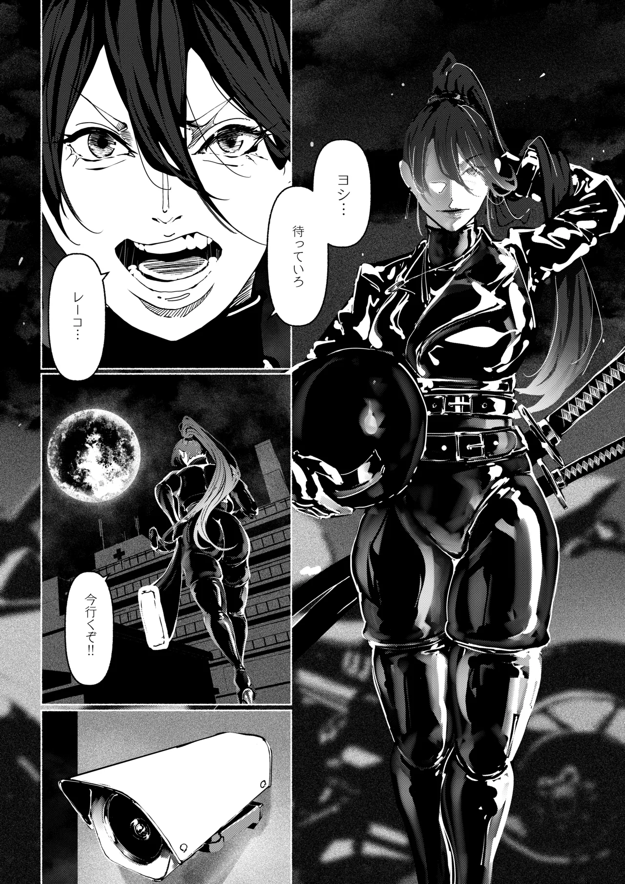 悪魔の調教 Page.9