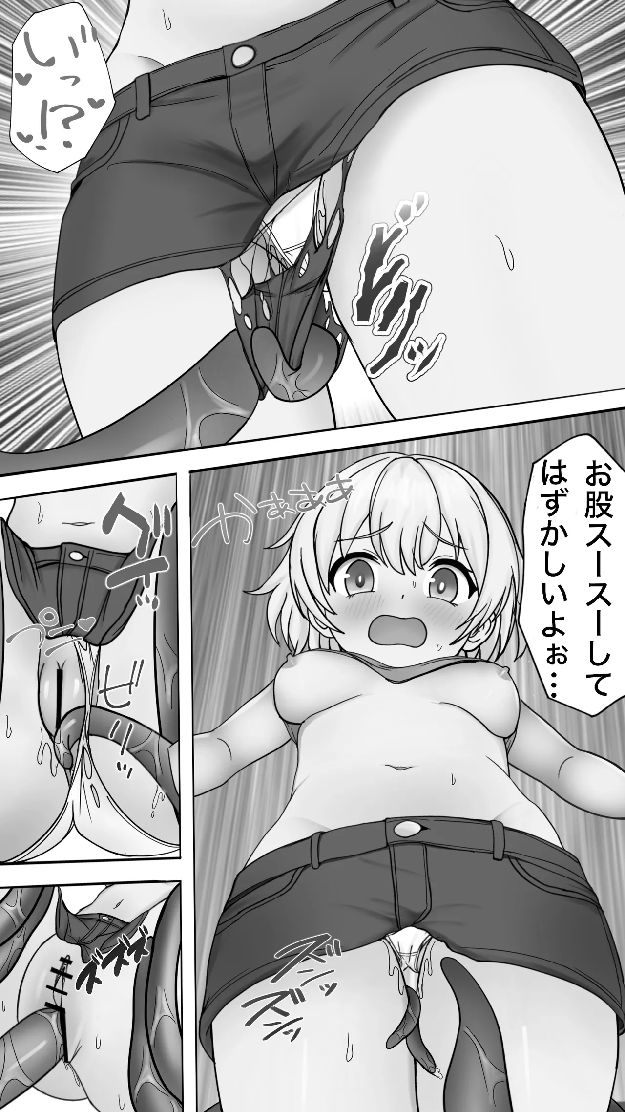 ネネ、ウネウネのママになるっ！！ Page.13