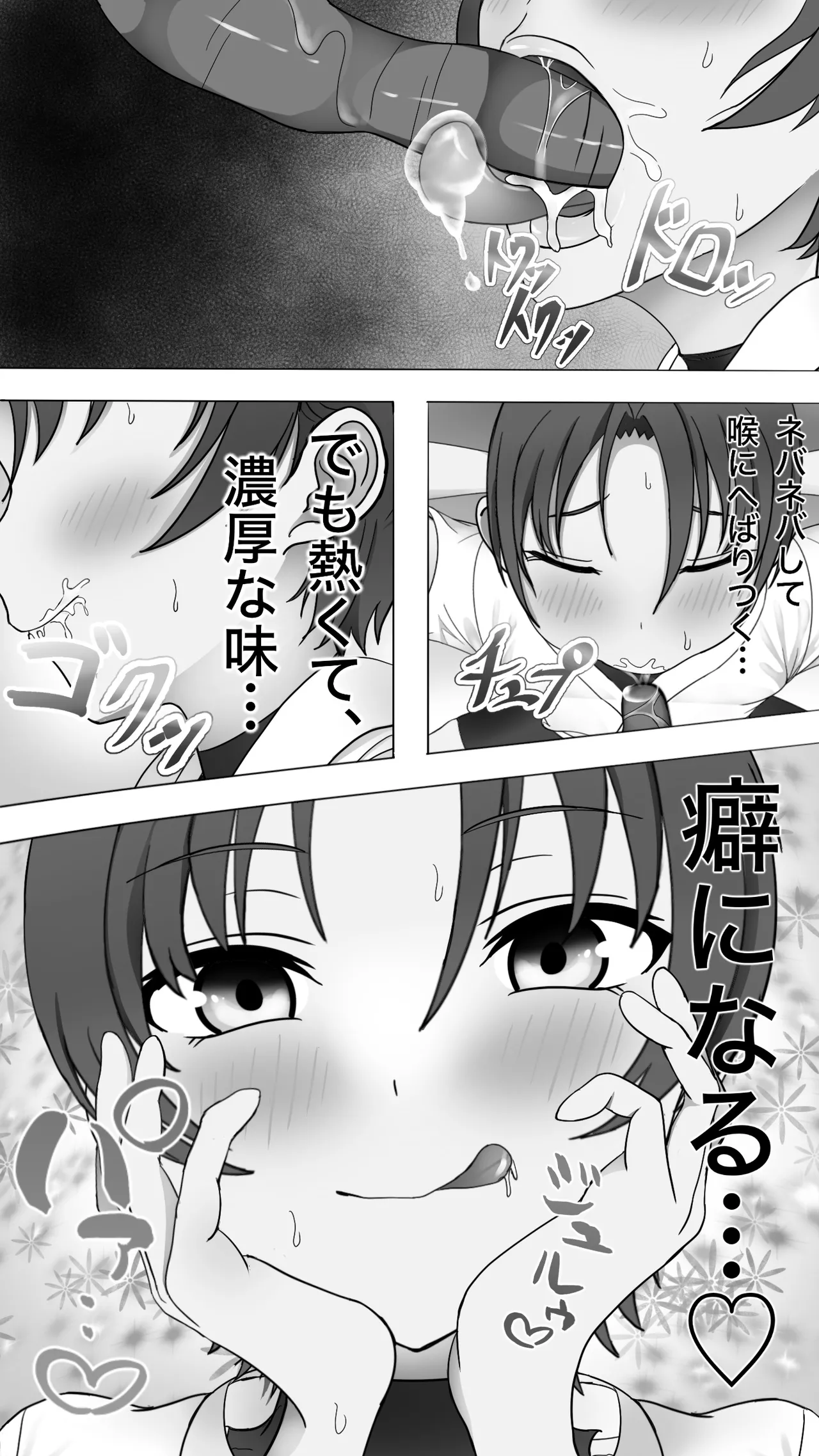 触手に敗北！格闘娘乳首イキ＆苗床化 Page.10