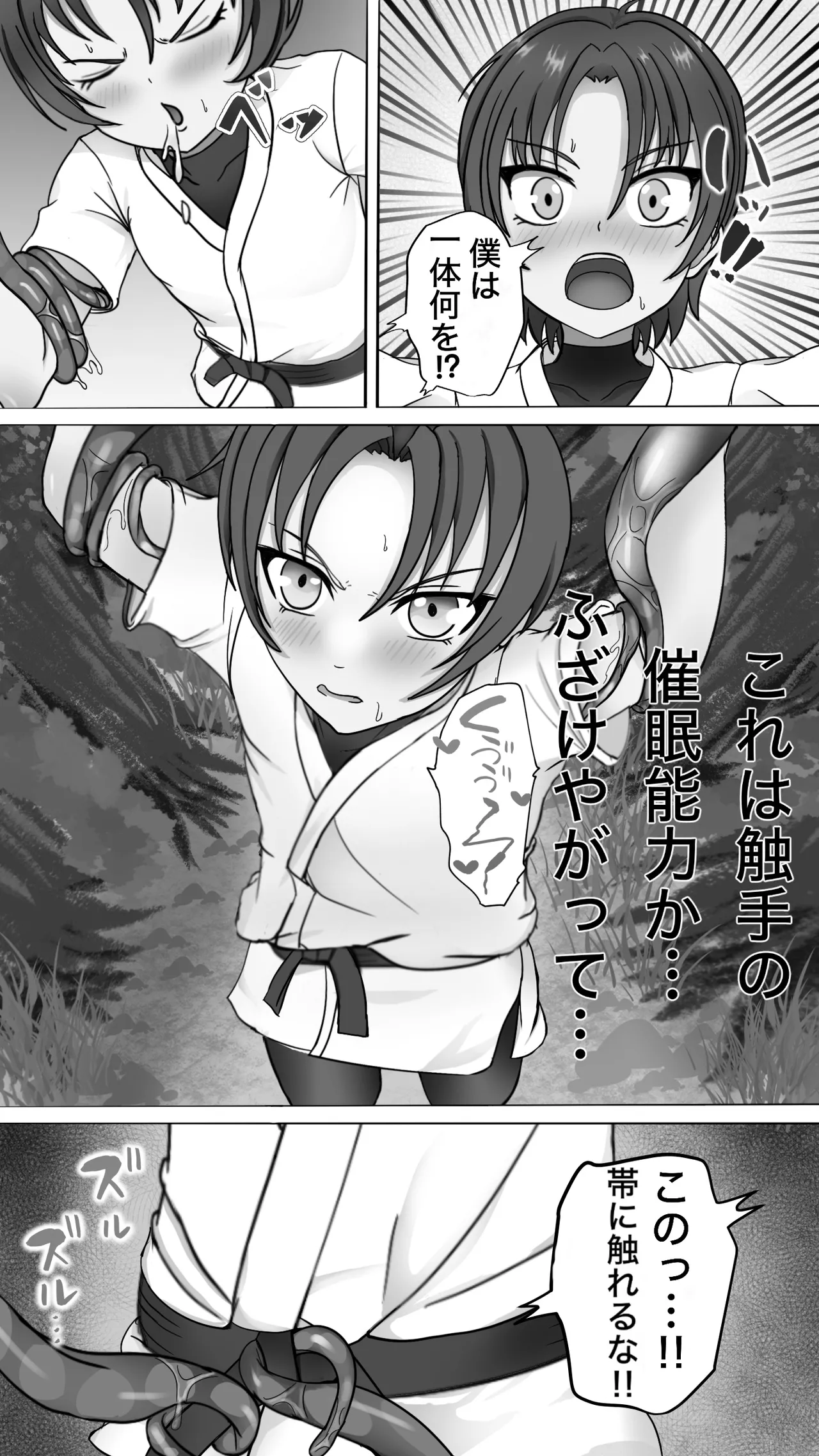 触手に敗北！格闘娘乳首イキ＆苗床化 Page.11