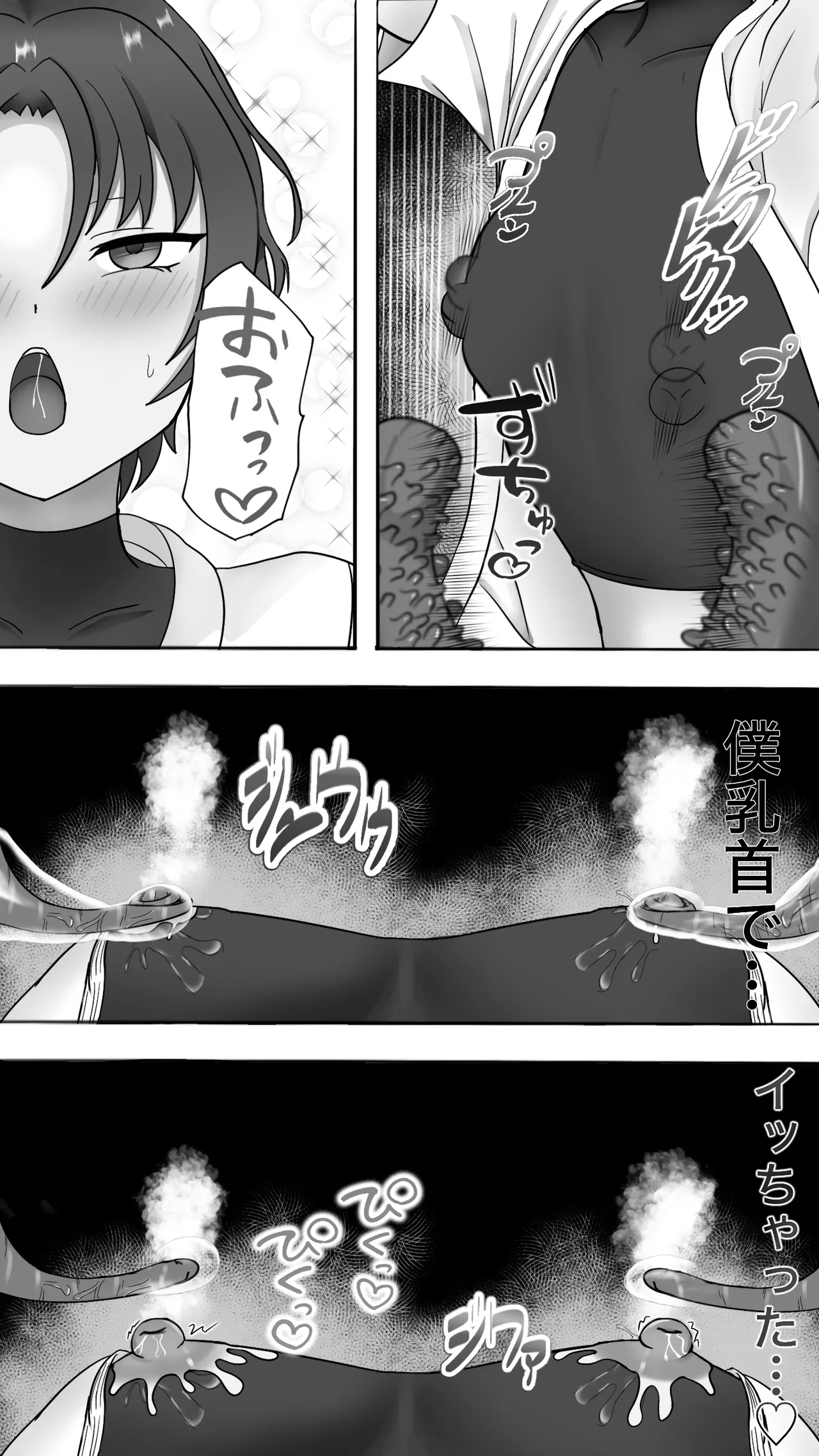 触手に敗北！格闘娘乳首イキ＆苗床化 Page.16