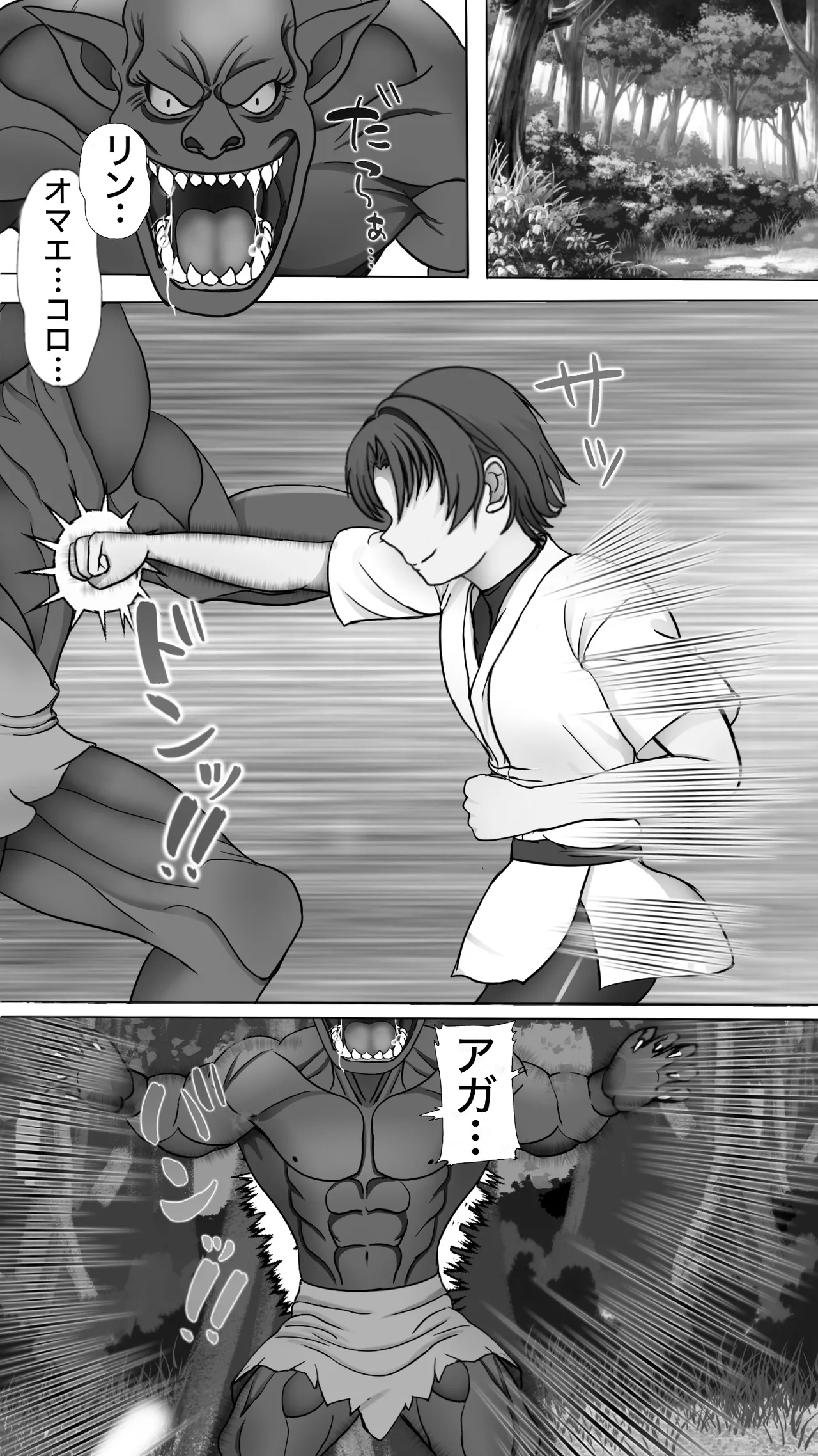 触手に敗北！格闘娘乳首イキ＆苗床化 Page.2