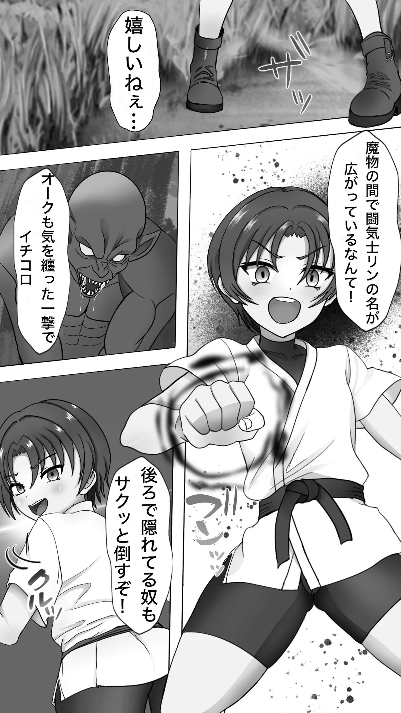 触手に敗北！格闘娘乳首イキ＆苗床化 Page.3