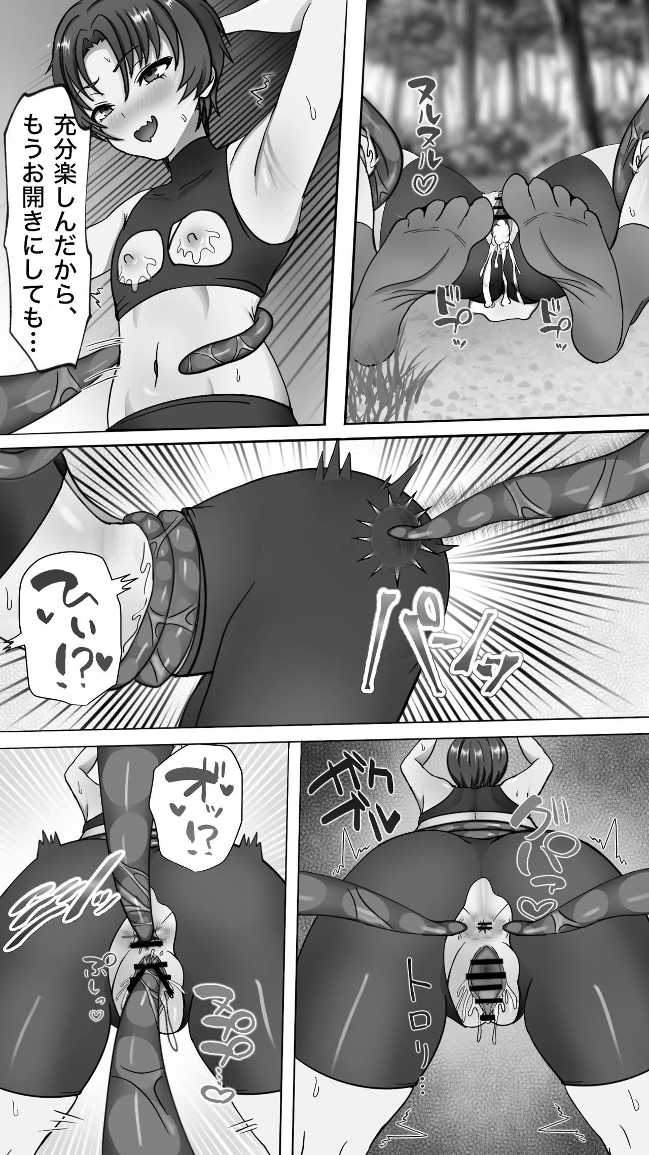 触手に敗北！格闘娘乳首イキ＆苗床化 Page.32