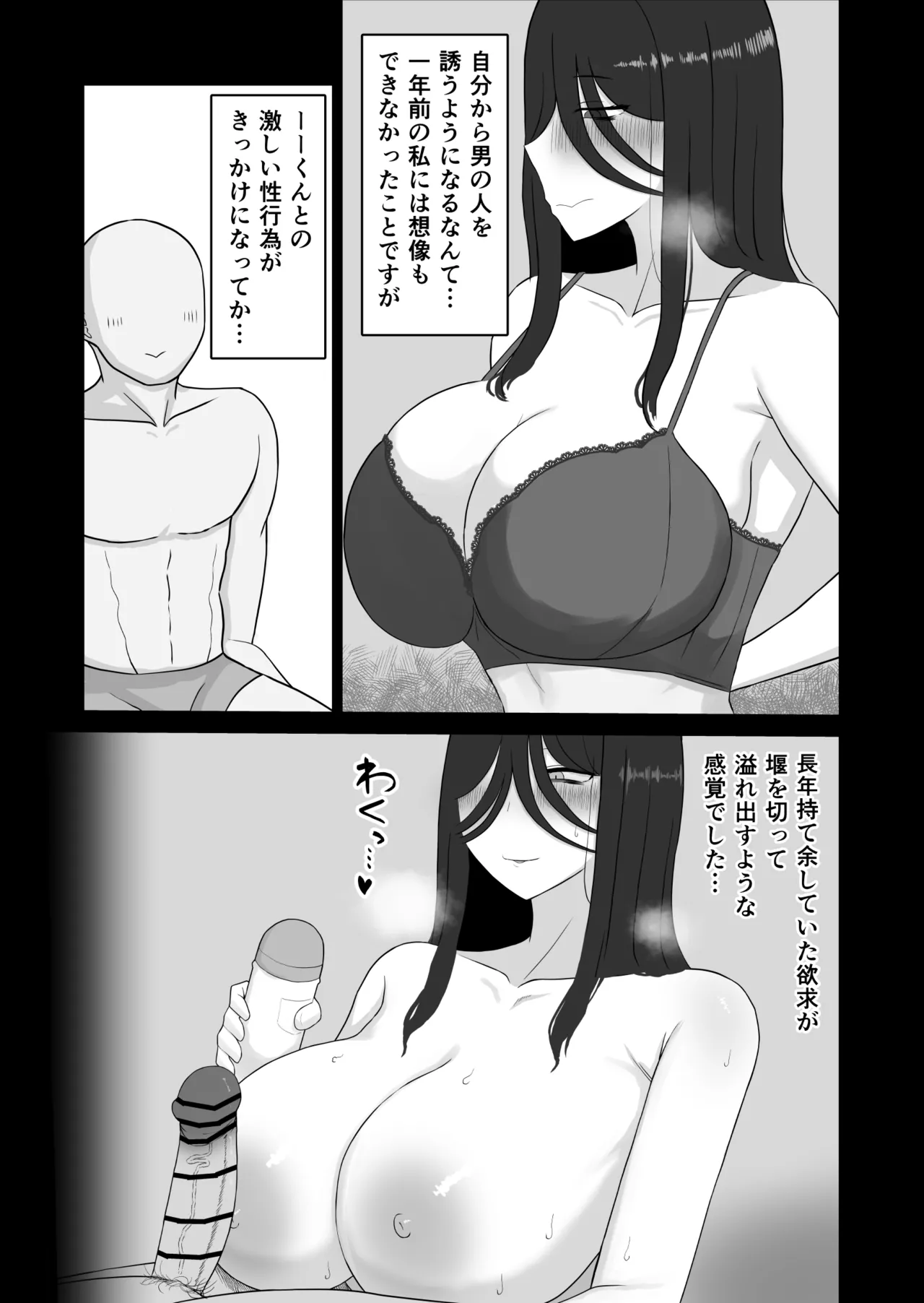 社会復帰してホントに良かった Page.18