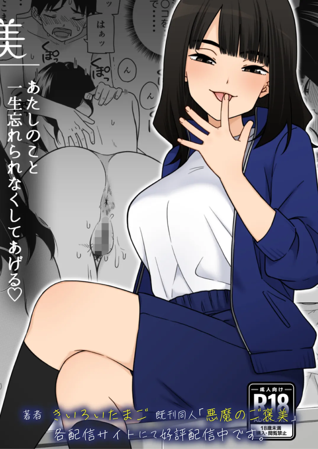 夜な夜なふたりはわるいこと Page.102