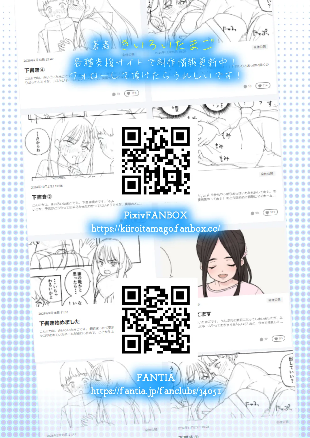 夜な夜なふたりはわるいこと Page.103
