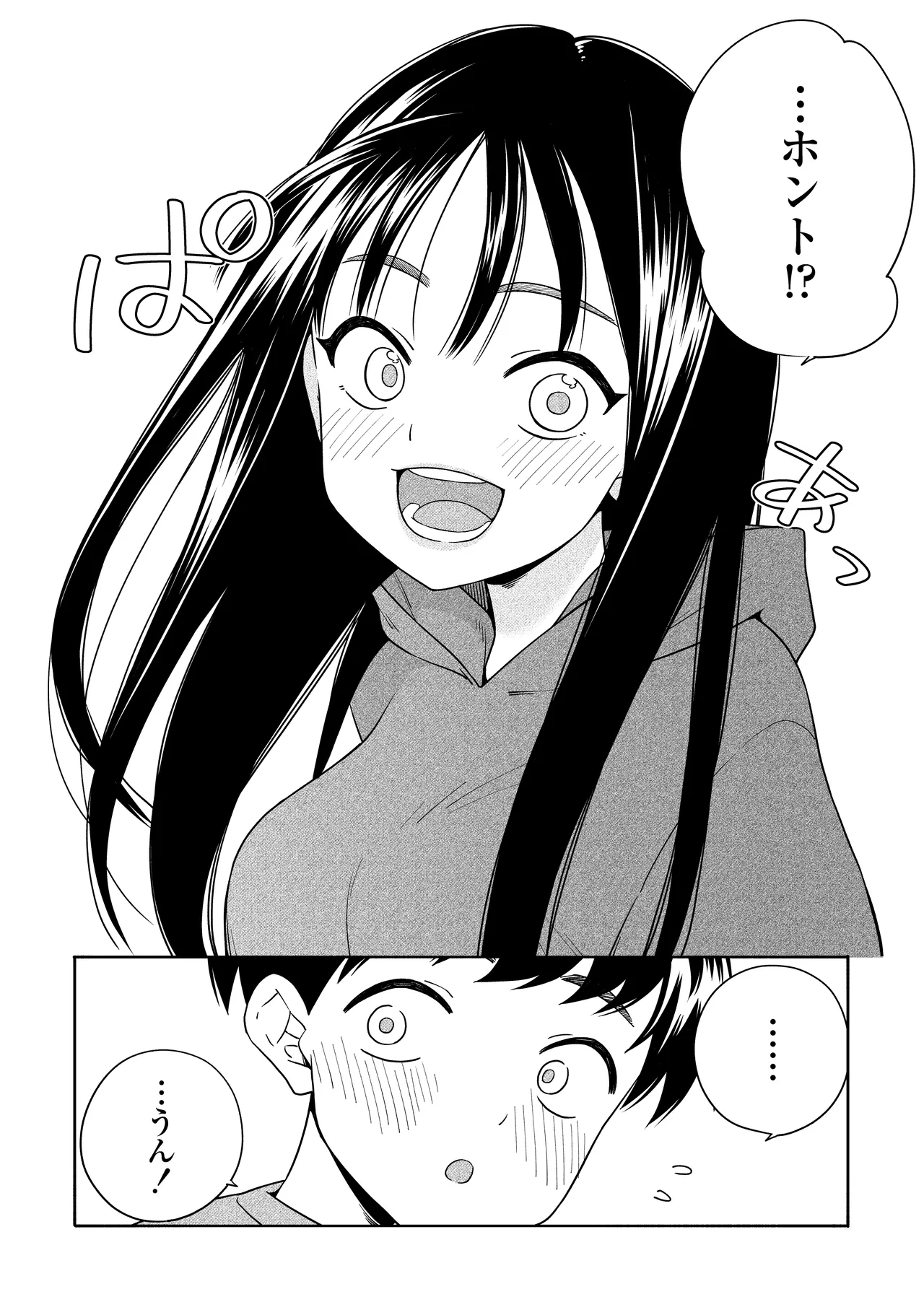夜な夜なふたりはわるいこと Page.43