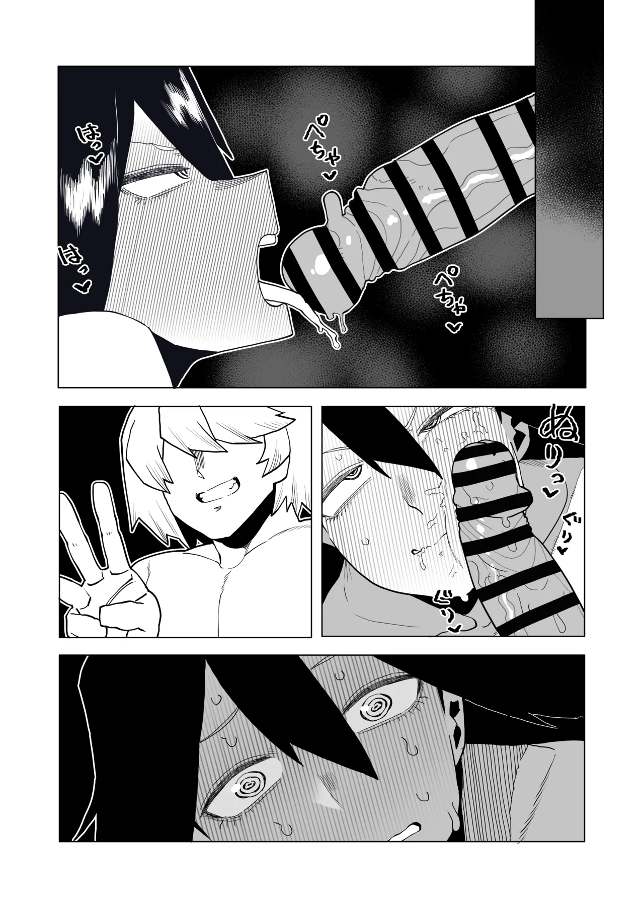 貞操逆転物 13号の場合 Page.15