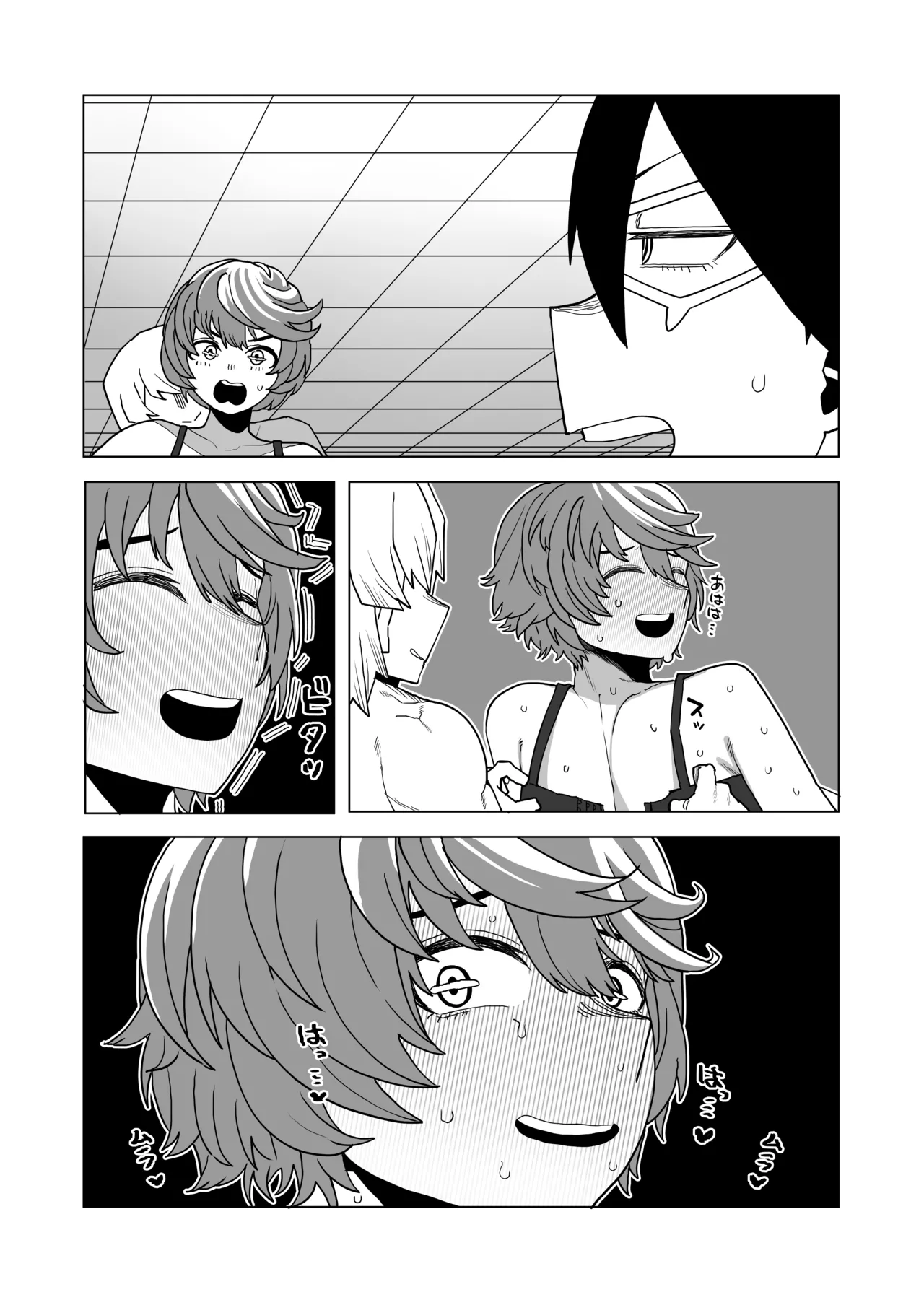 貞操逆転物 13号の場合 Page.18