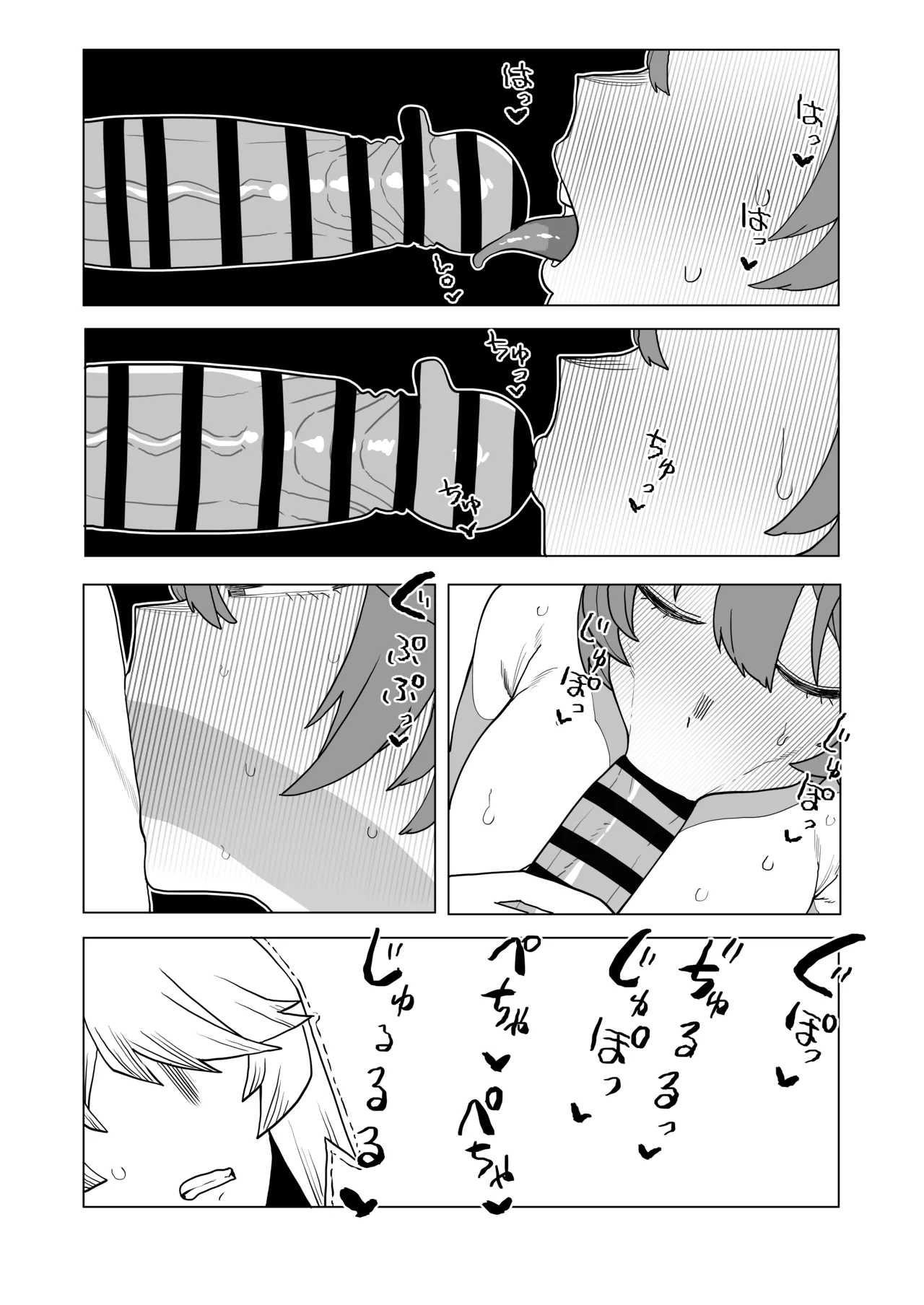 貞操逆転物 13号の場合 Page.20