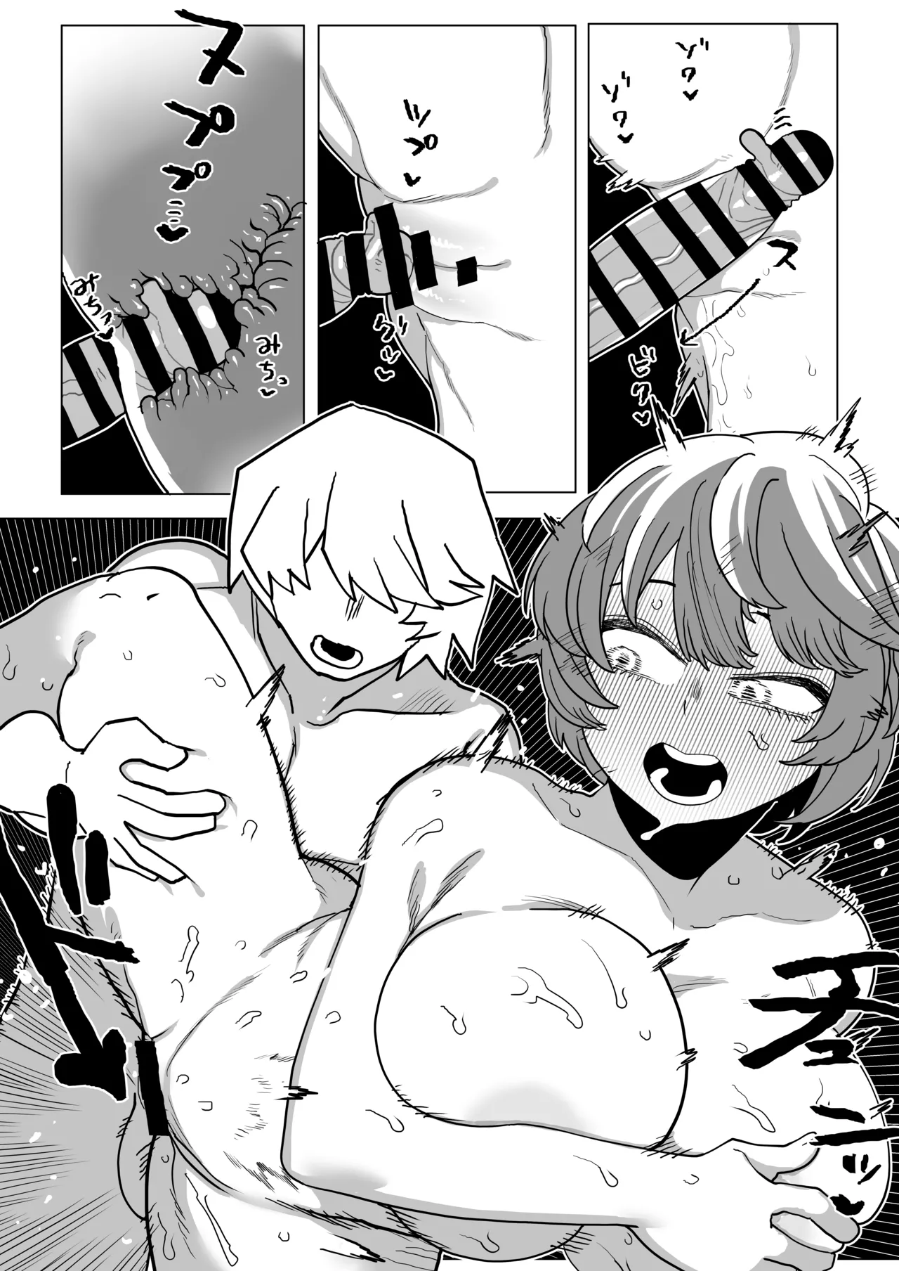 貞操逆転物 13号の場合 Page.23