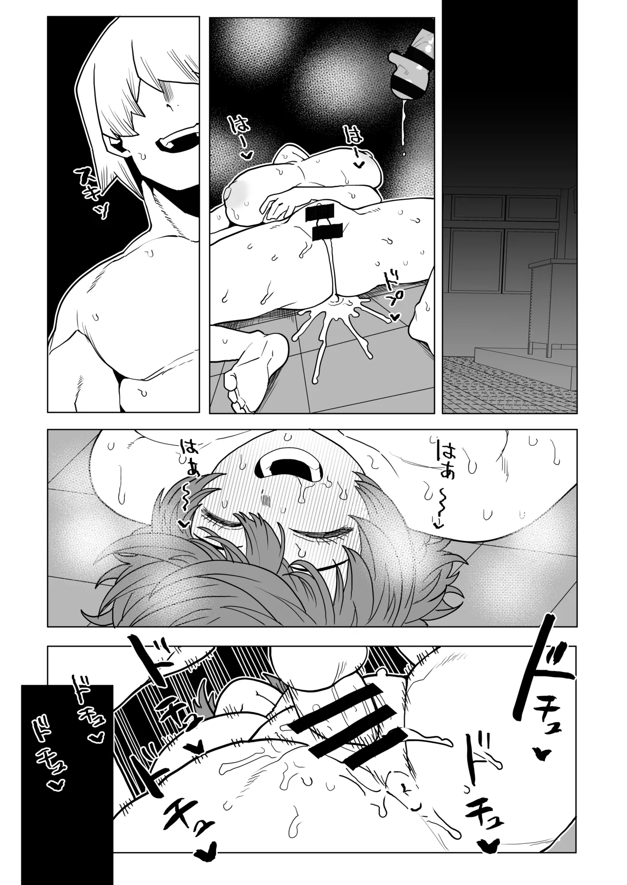 貞操逆転物 13号の場合 Page.26