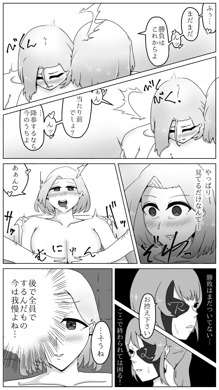 姫見るレズバトル Page.10