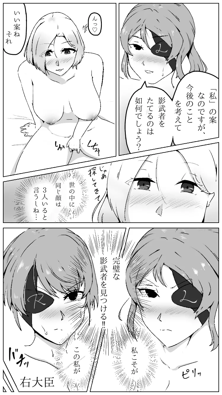 姫見るレズバトル Page.3