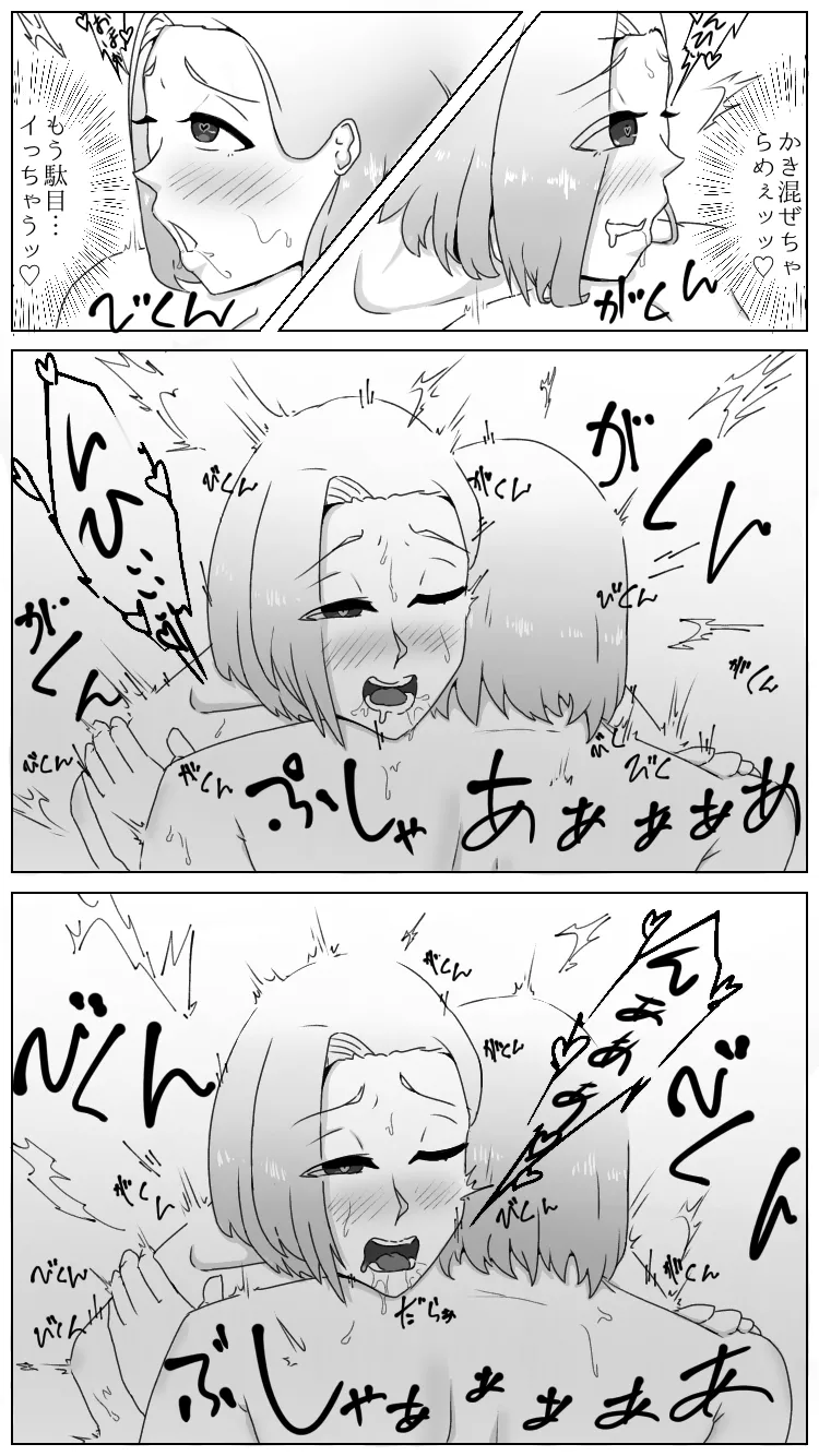 姫見るレズバトル Page.9