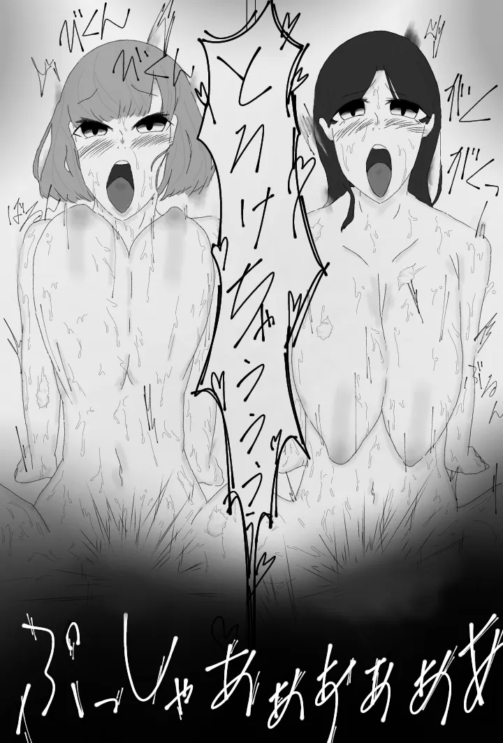 水と油は混ざらない Page.10