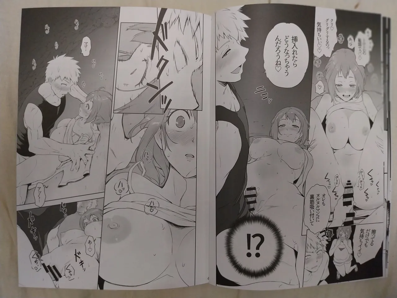 憑依×♂♀ Page.8
