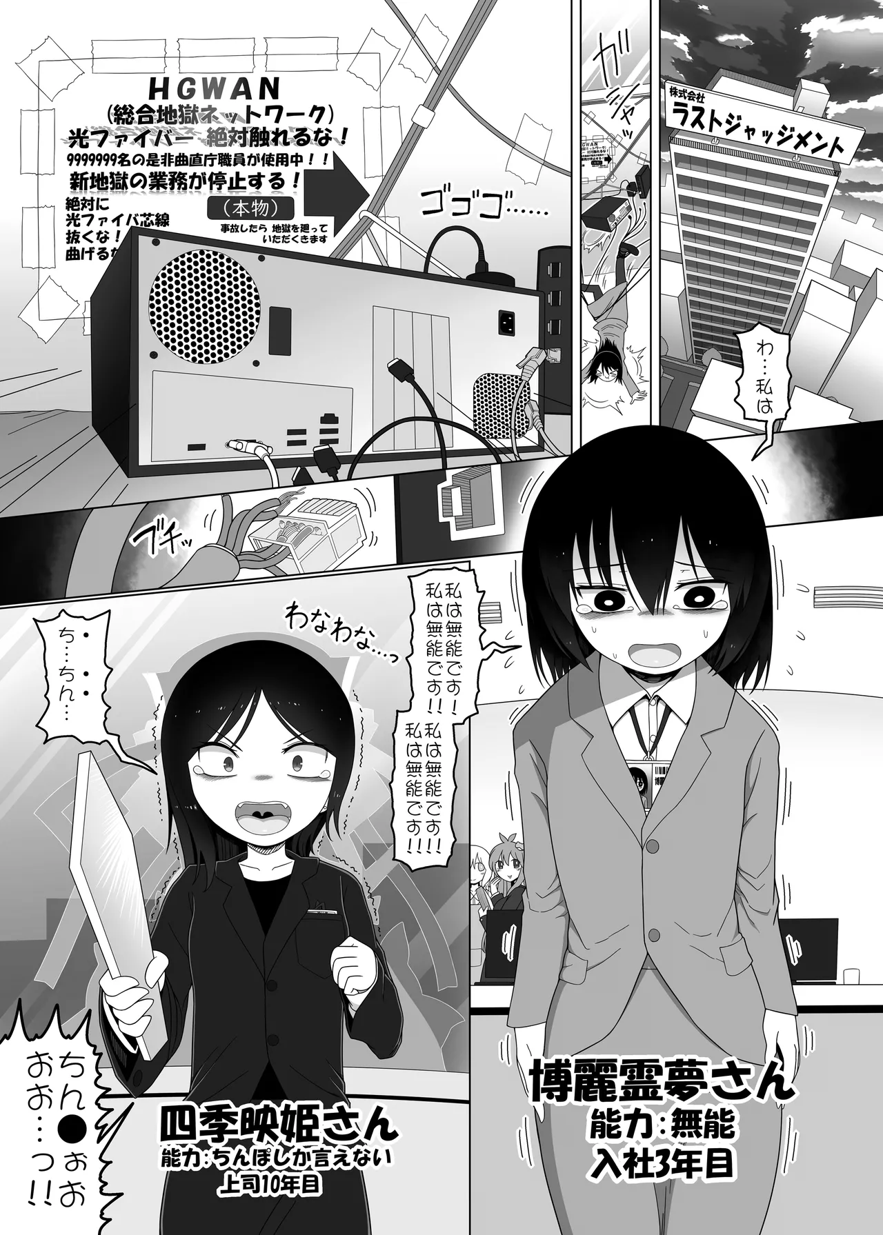 助けて！ドレミーさん Page.2
