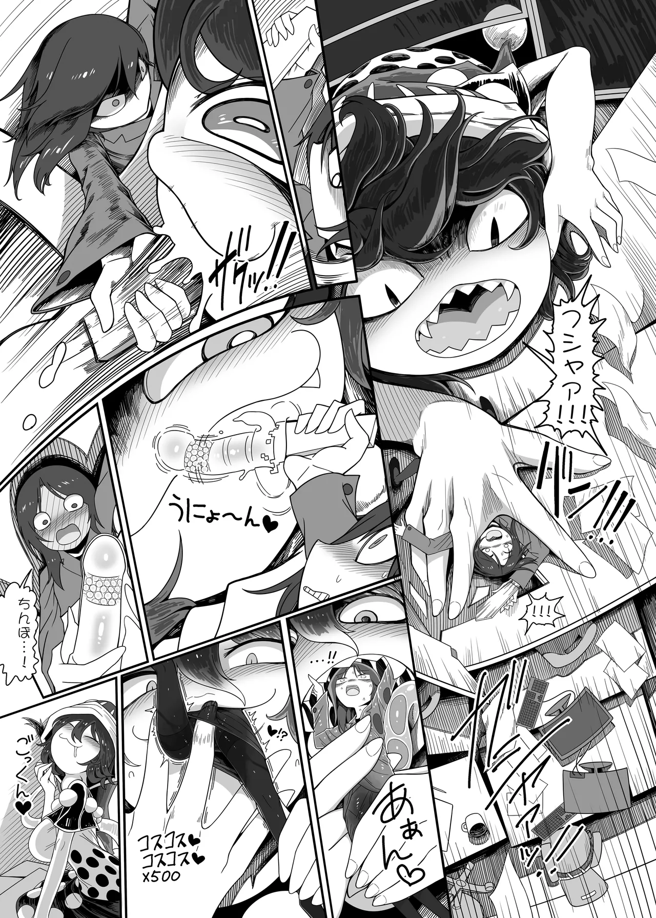 助けて！ドレミーさん Page.20