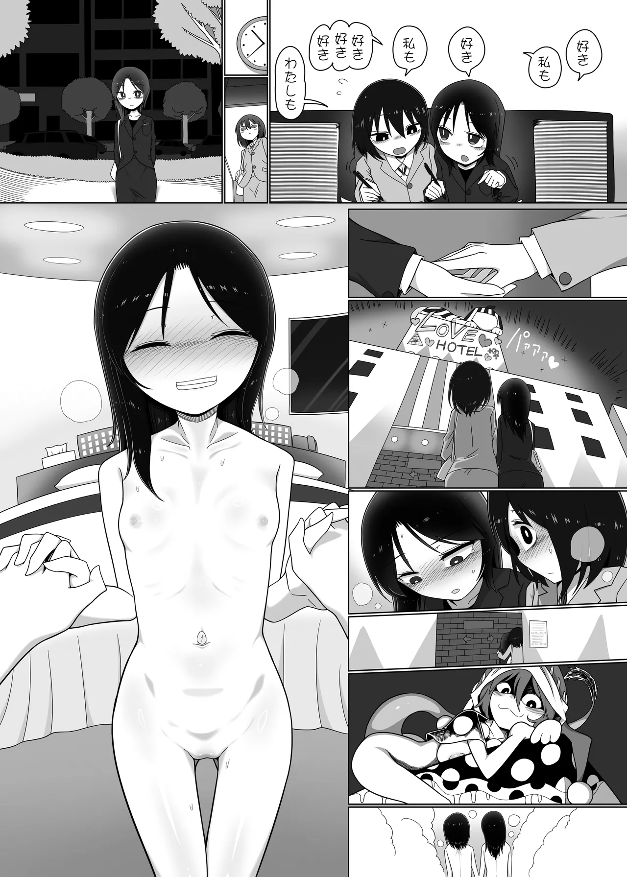 助けて！ドレミーさん Page.27